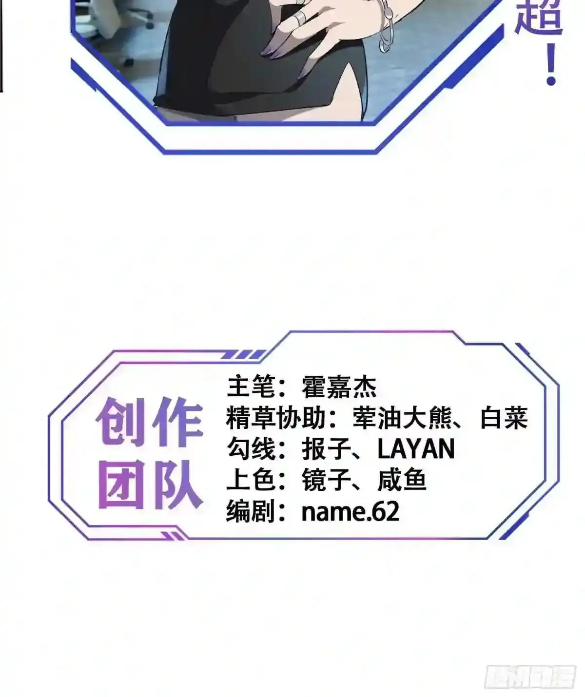 第74话 爆衣诱惑32