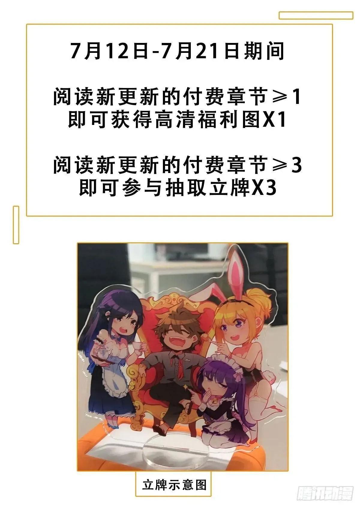 第198话 四号垃圾场51