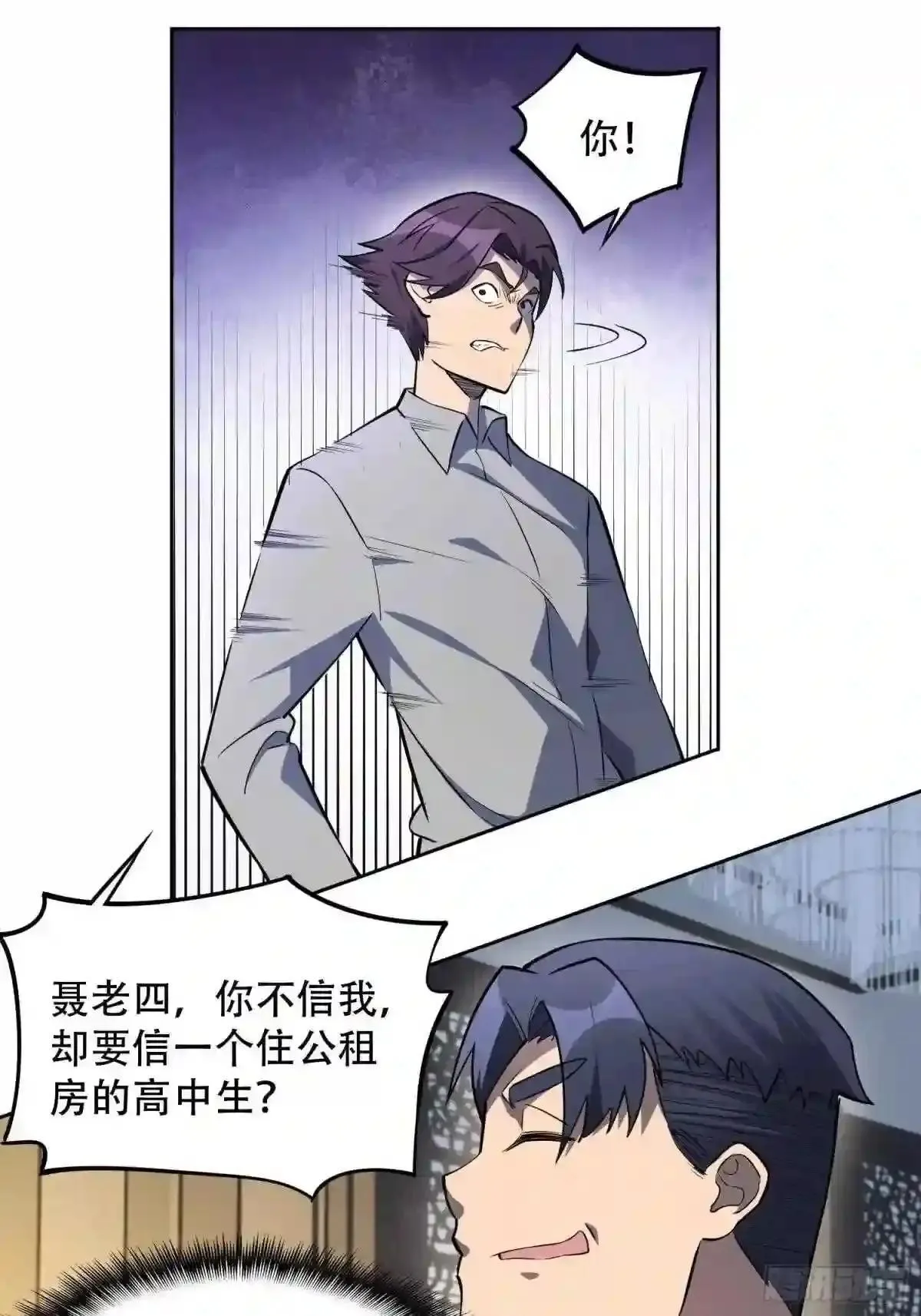 第34话 叫我一声爷爷不过分8