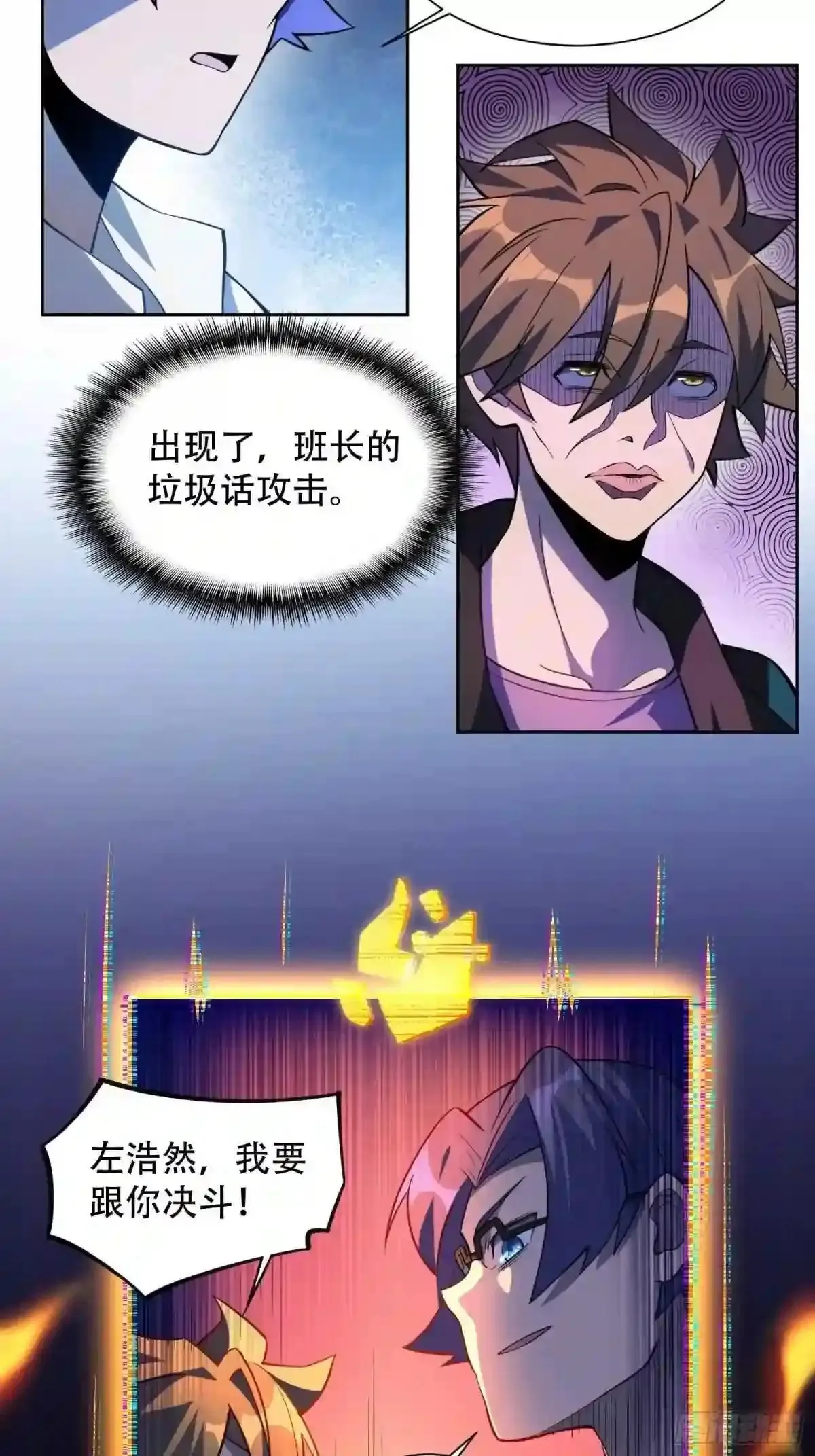 第23话 这就是青春啊!19