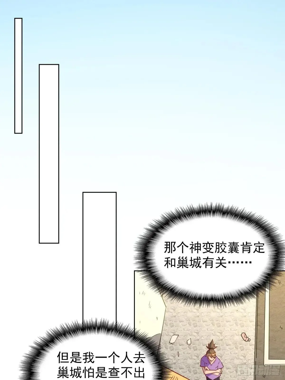 第243话 垃圾处理中心2