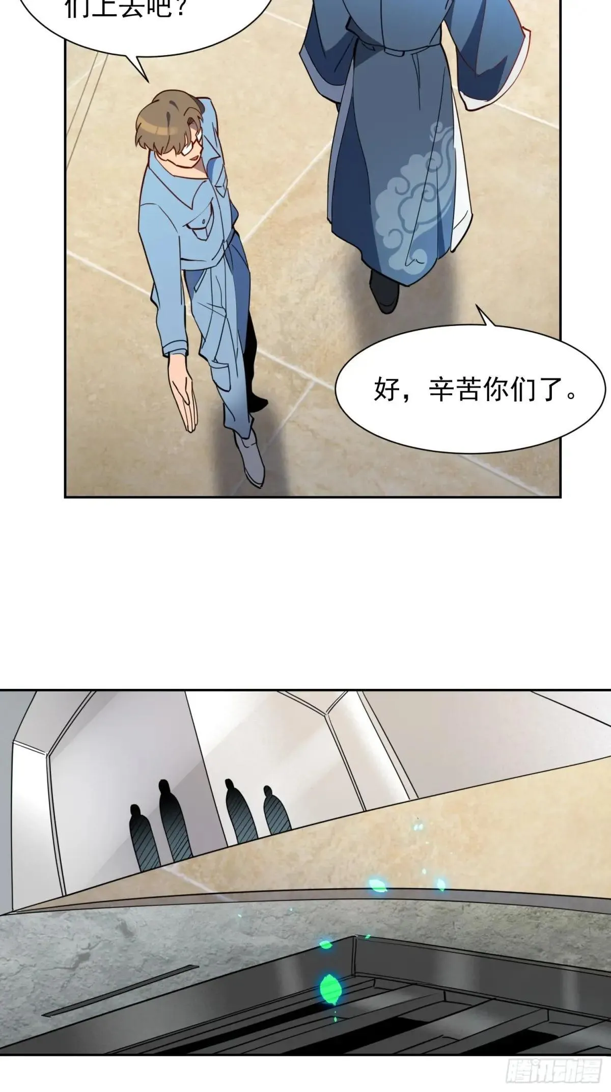 第221话 英雄救美35