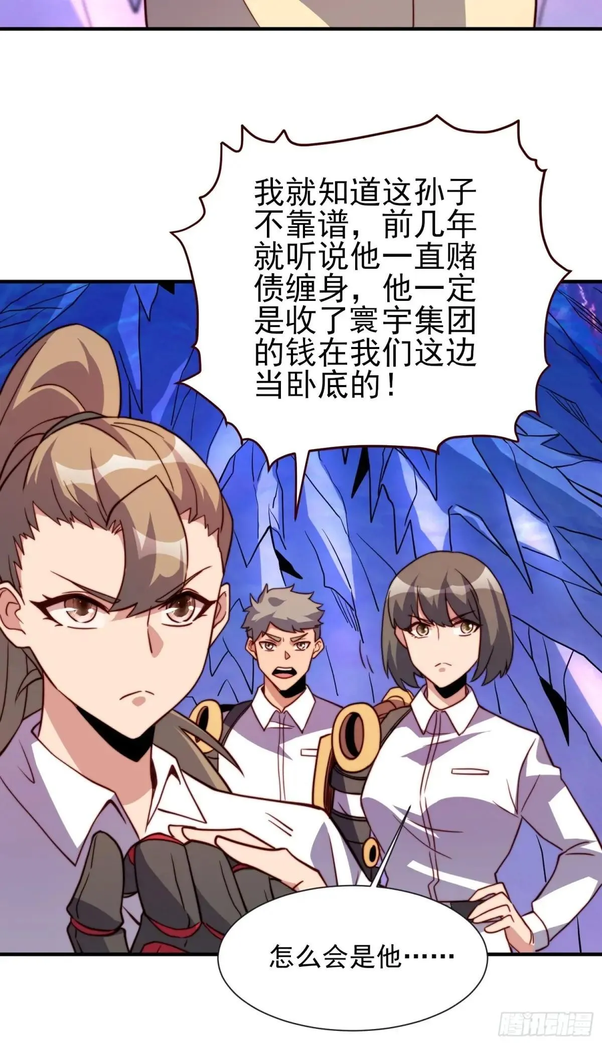 第169话 叛徒13