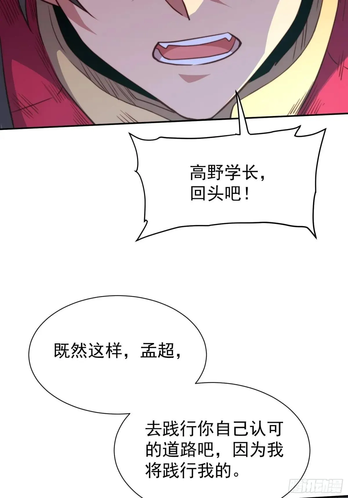 第209话 大战38