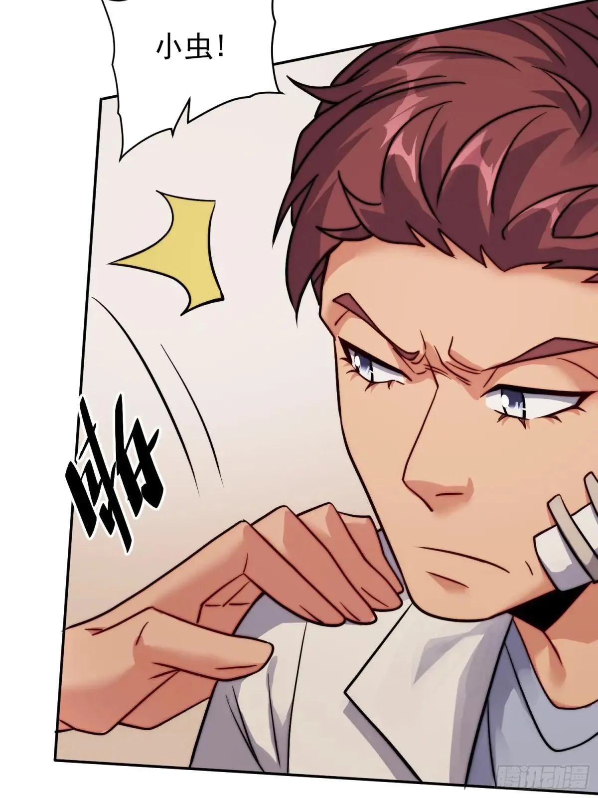 第204话 申玉鹏6
