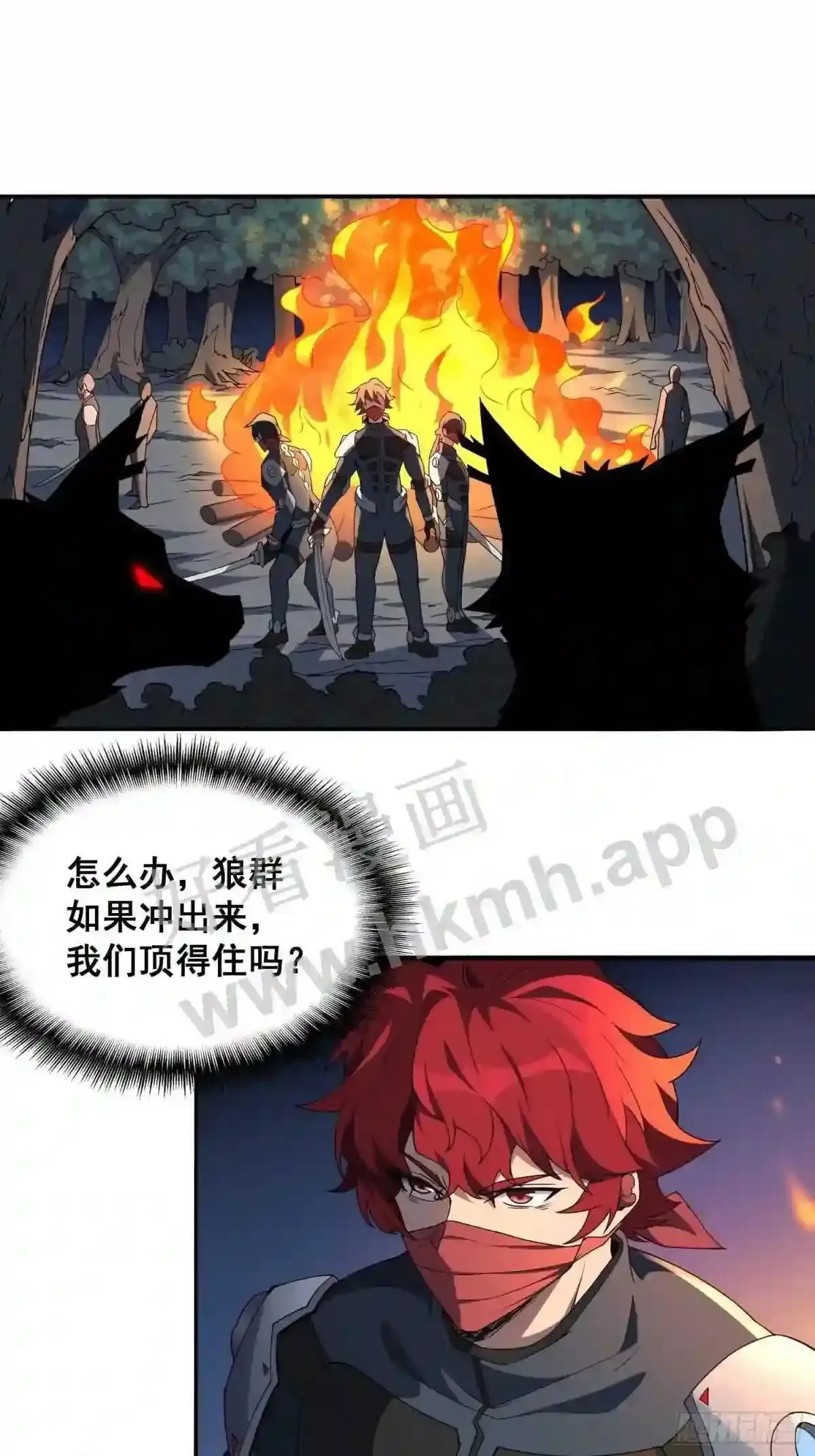 第79话 迎面大披风22