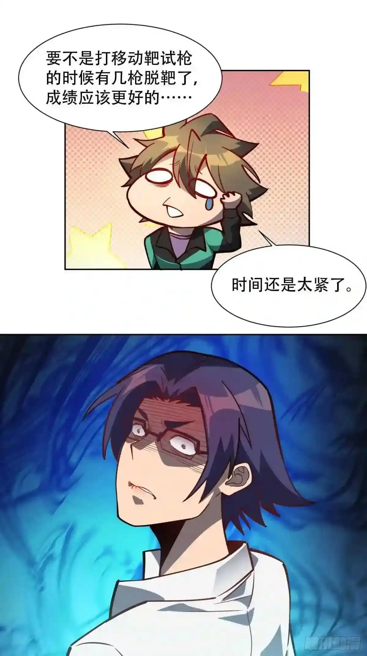 第38话 黄金靶!出击!29