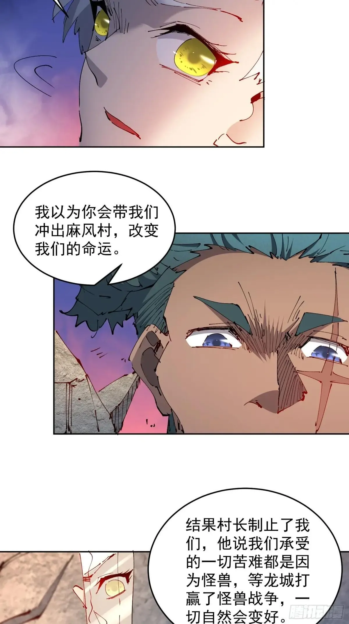第273话 阴谋败露38