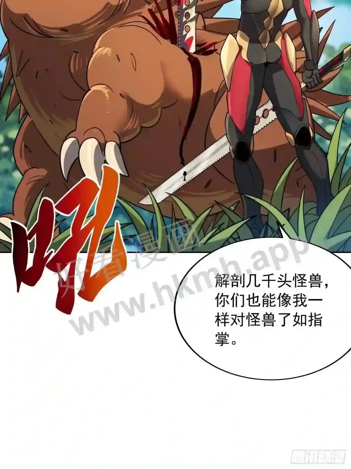 第137话 汗毛打结?13