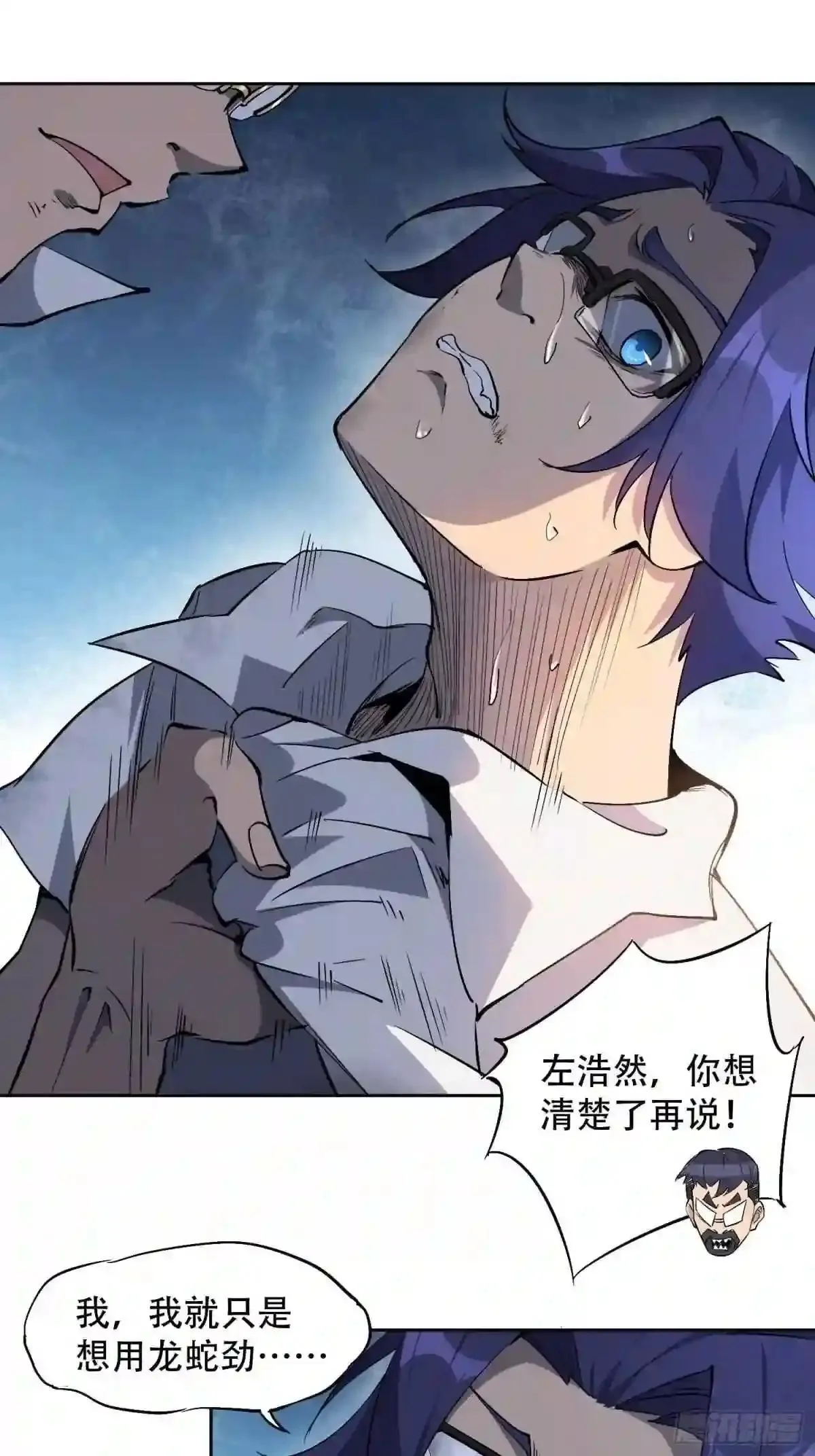 第41话 只是自卫而已!2