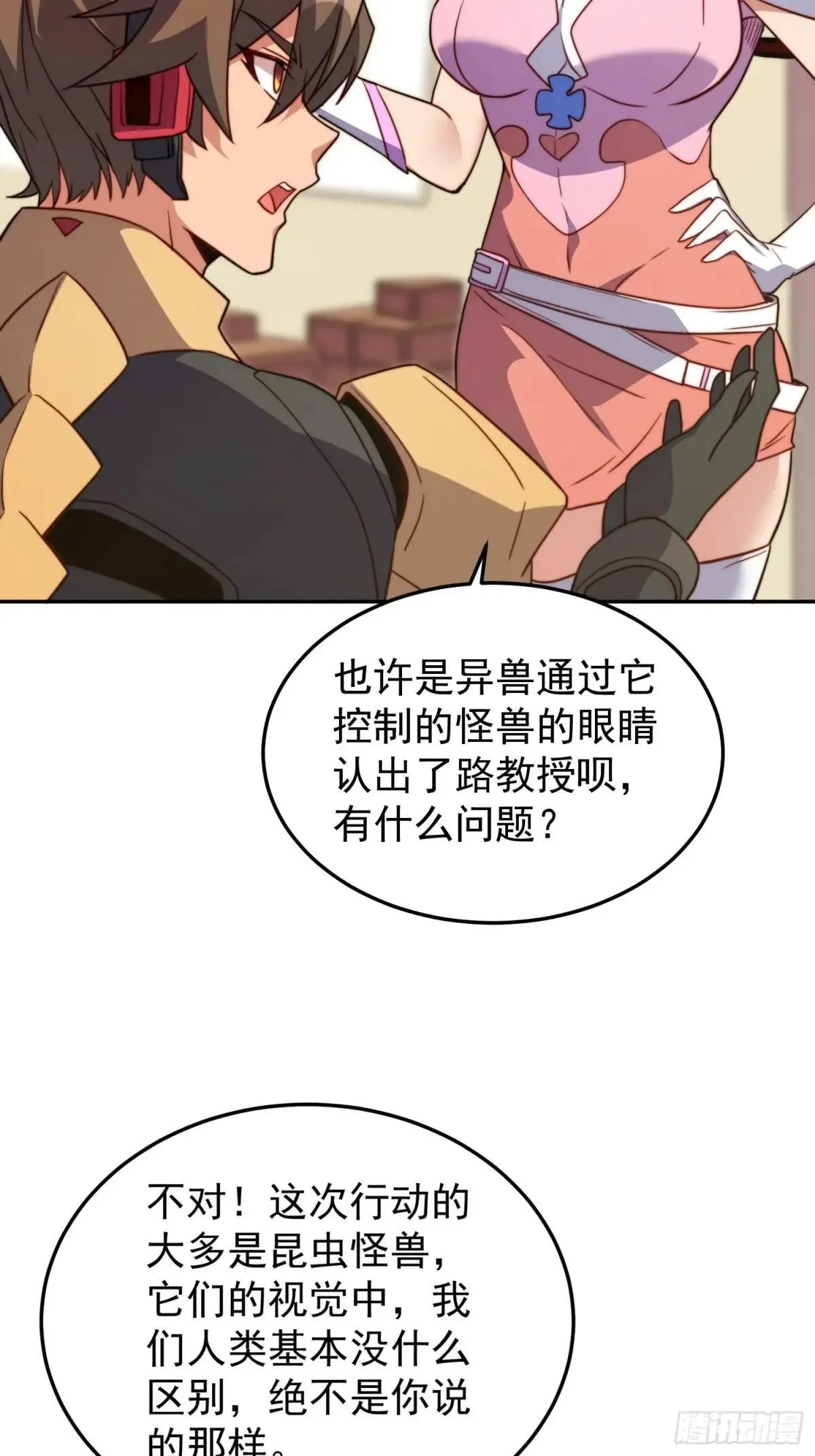 第227话 找到菌核32
