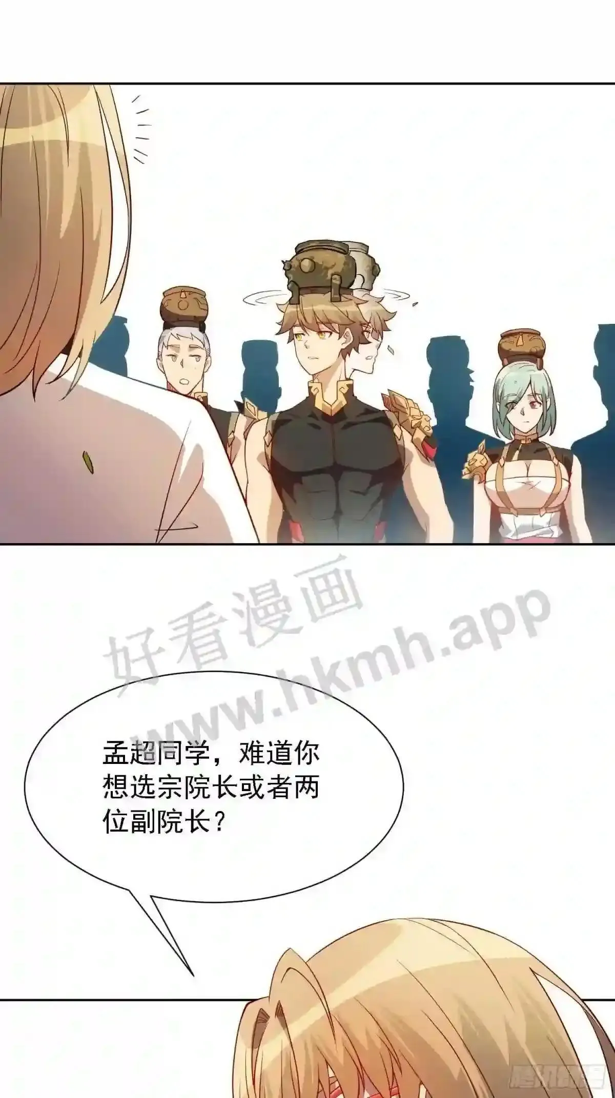 第97话 顾老师,我来了!17
