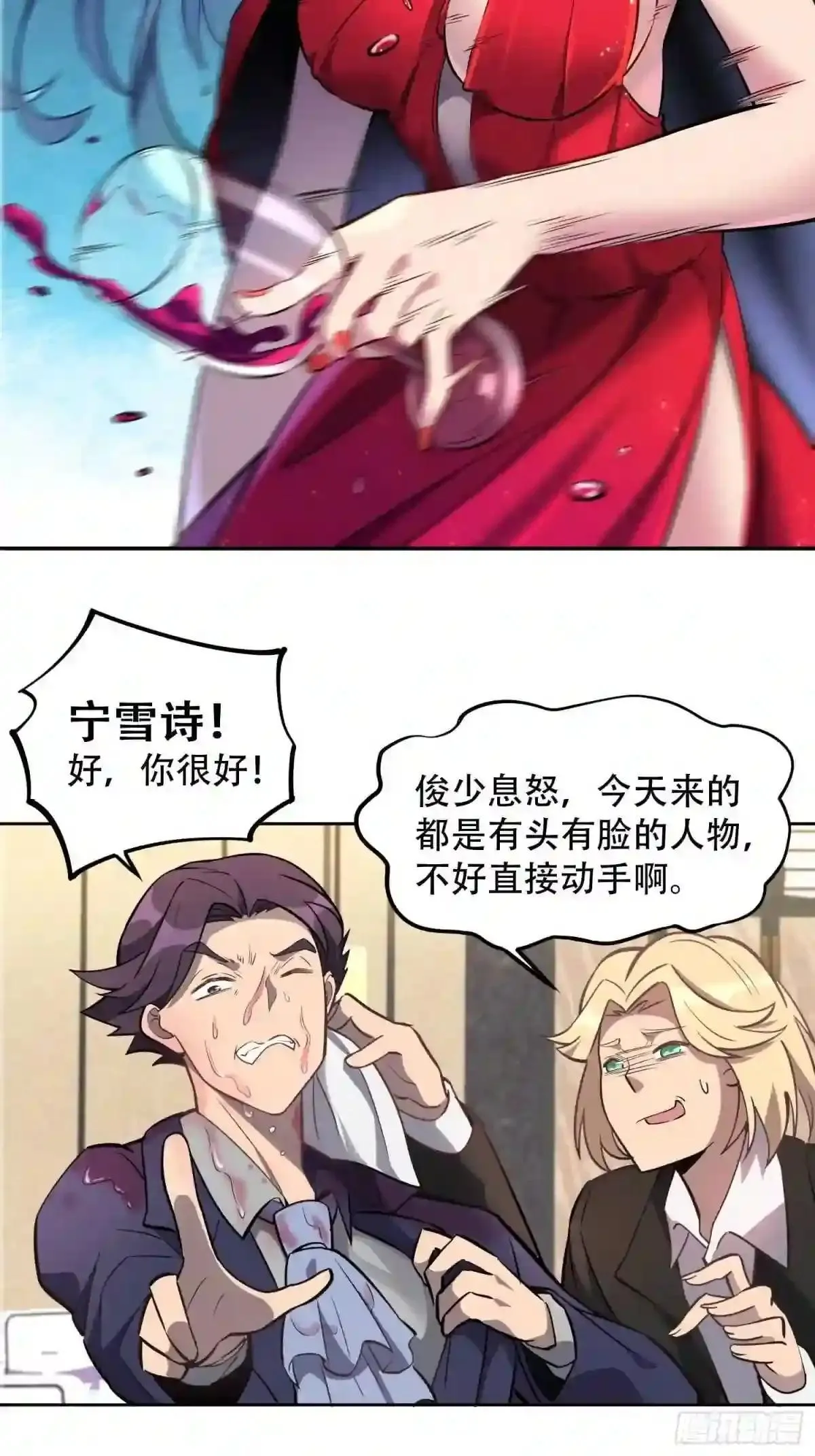 第32话 是谁惹雪诗生气?!6