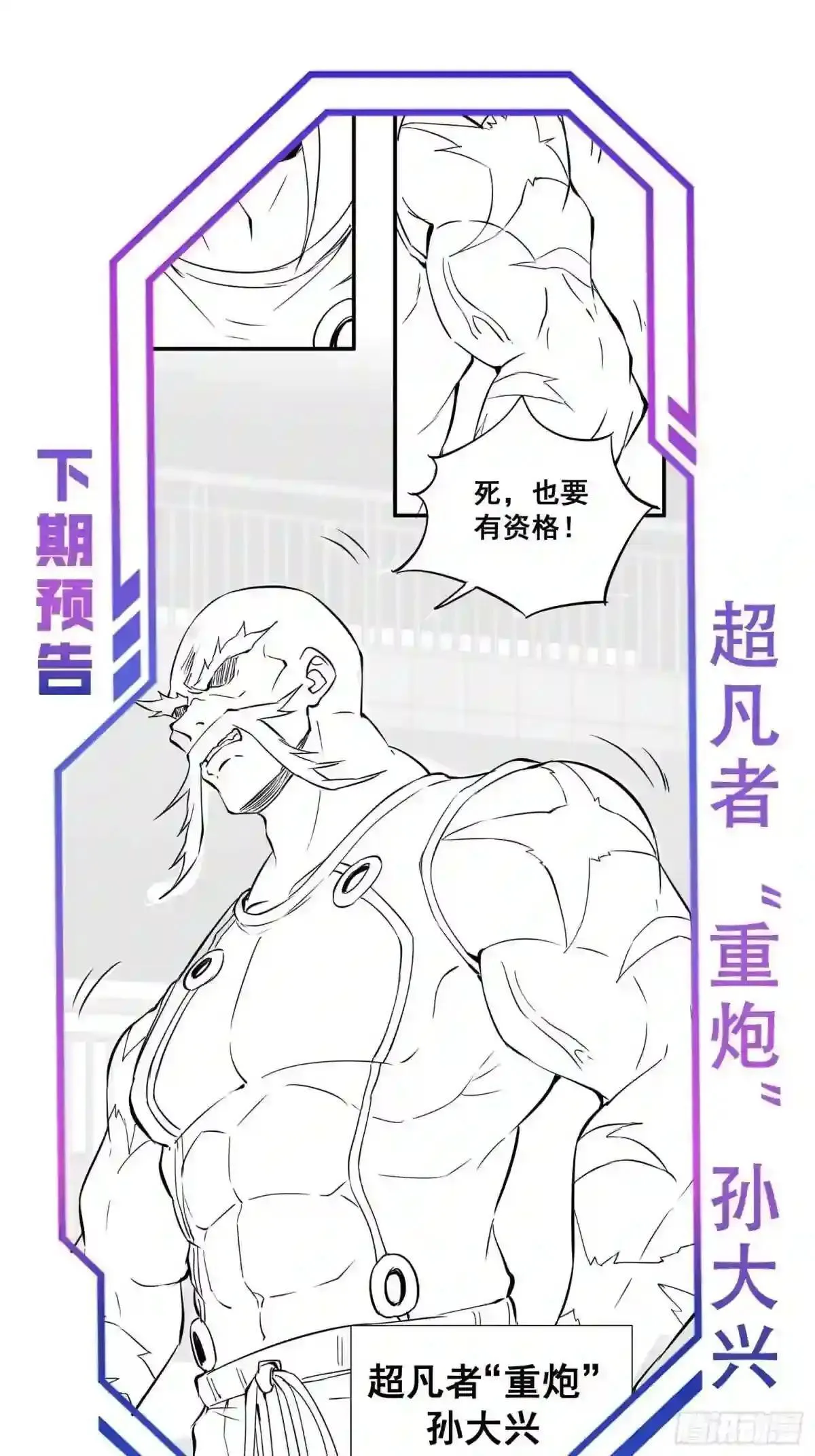 第60话 心灵指数狂飙!54