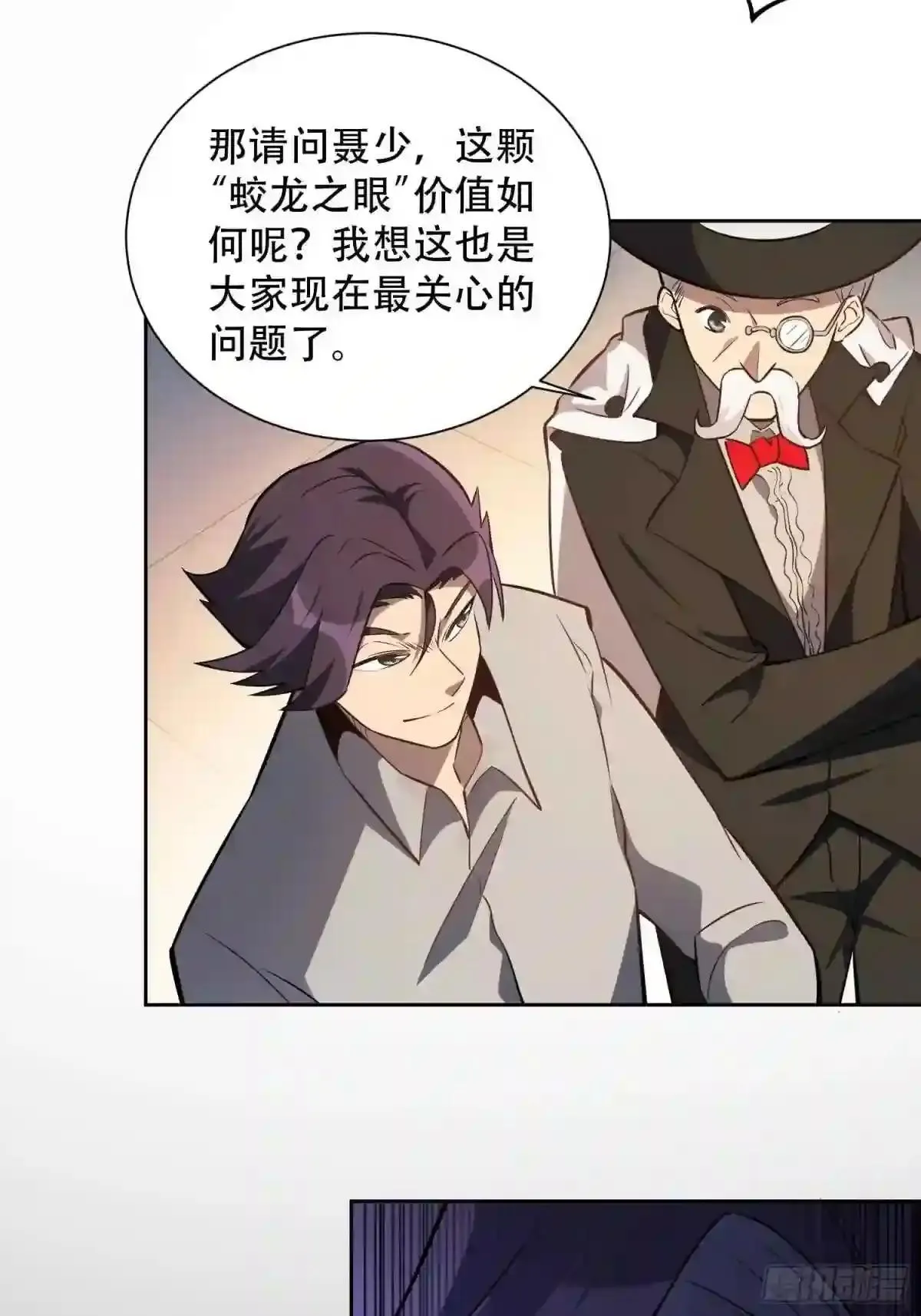 第33话 孟超在线打脸8