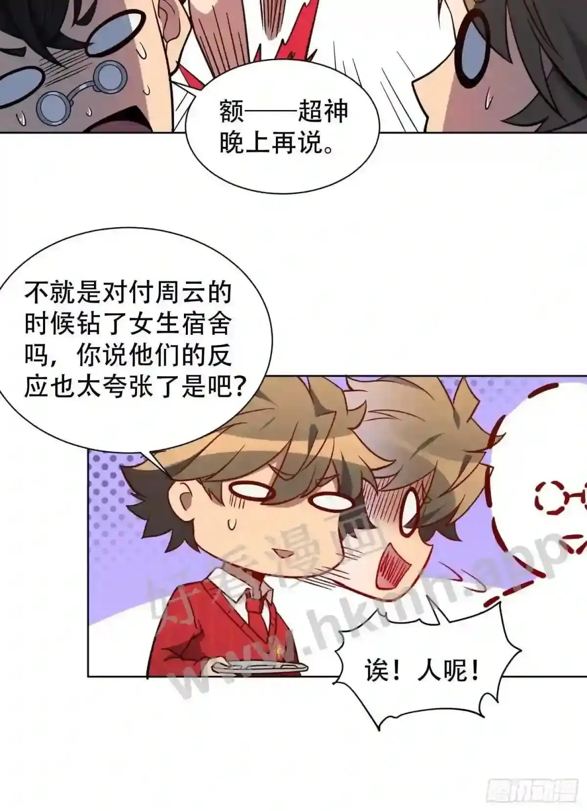 第129话 邵剑青9