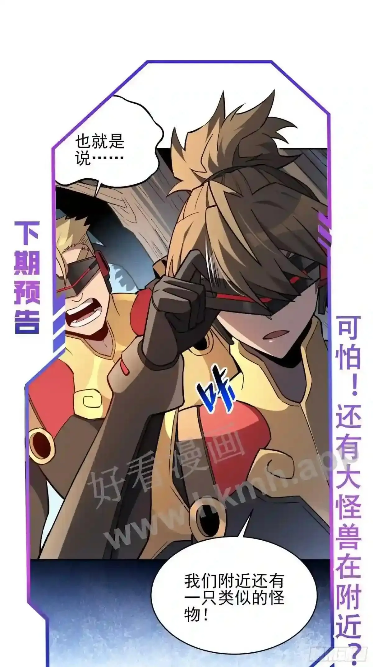 第145话 火力全开!31