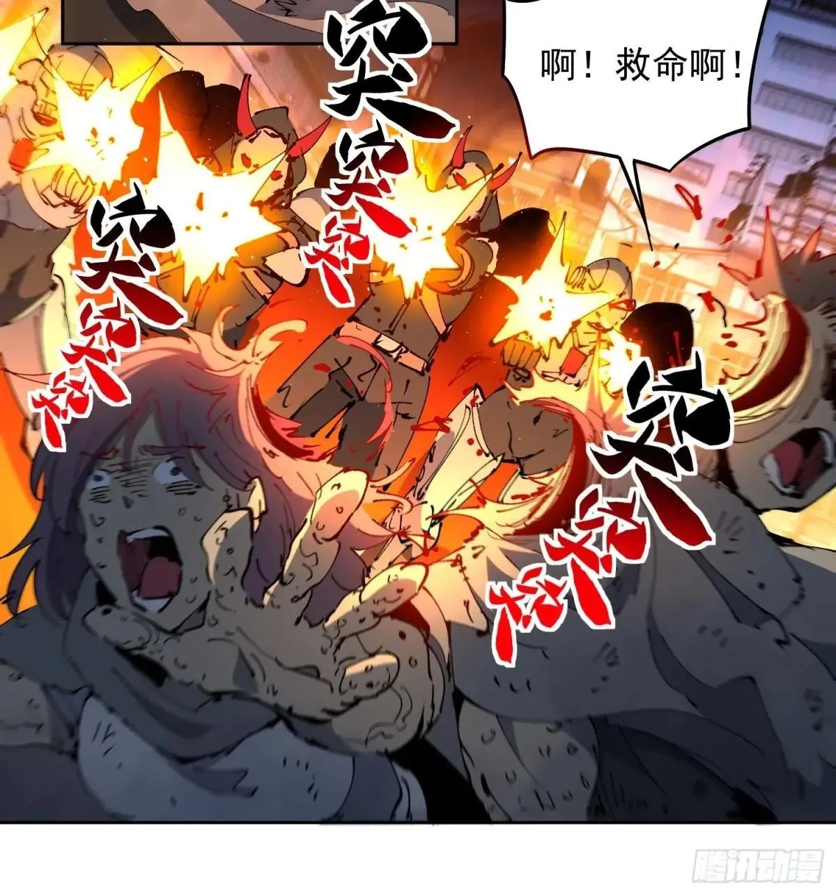第283话 雅姐小心！7