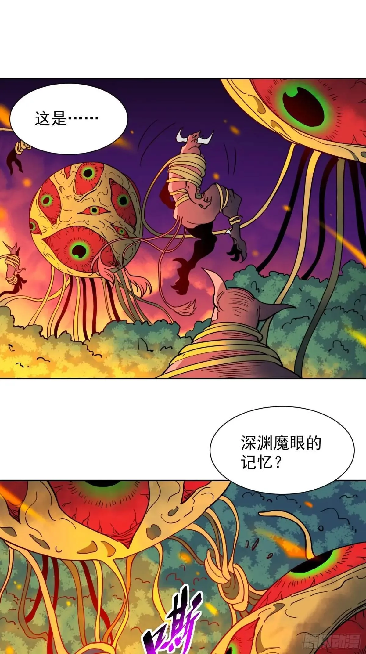 第235话 深渊魔眼的记忆29