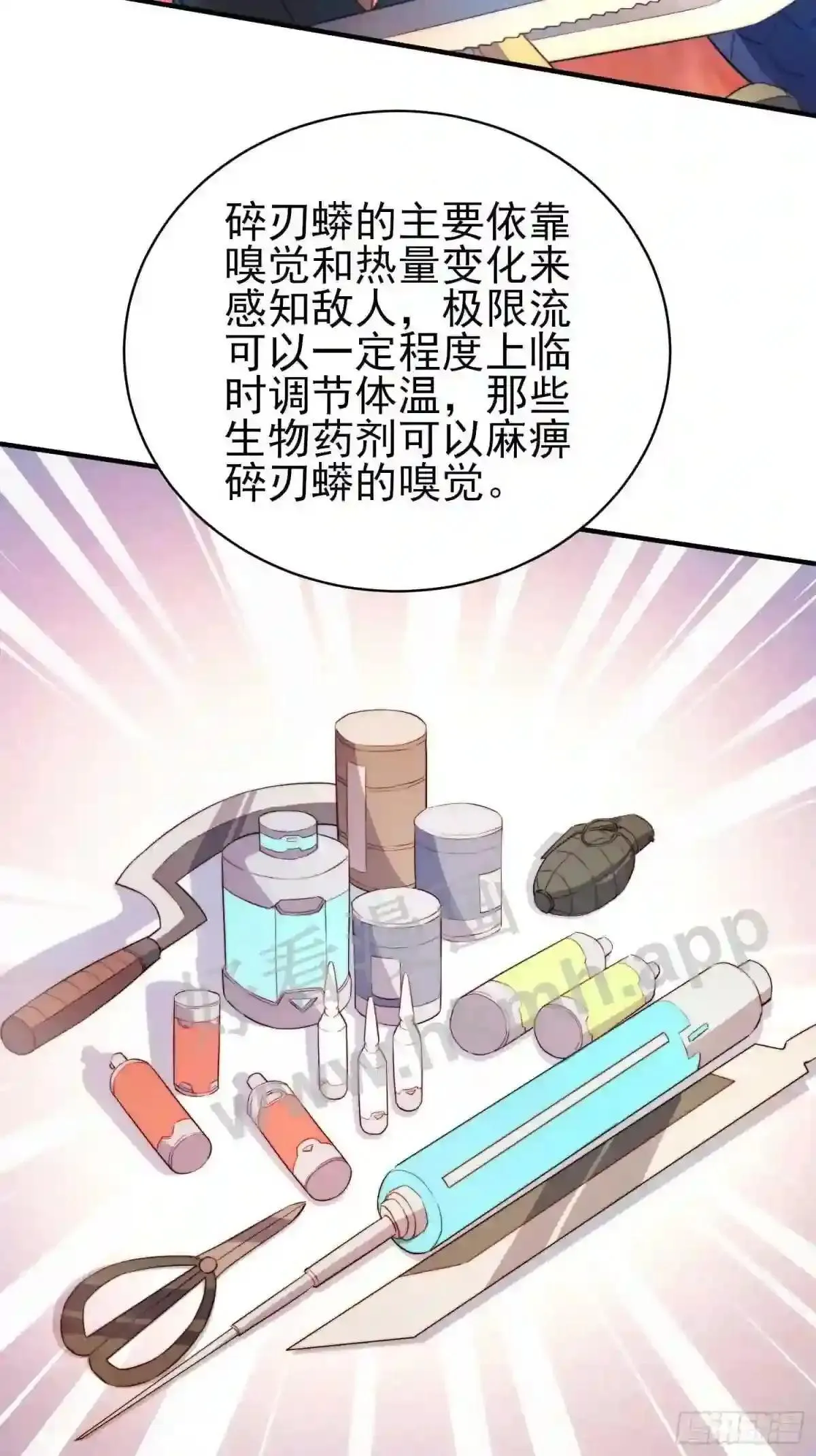 第139话 不战自破14