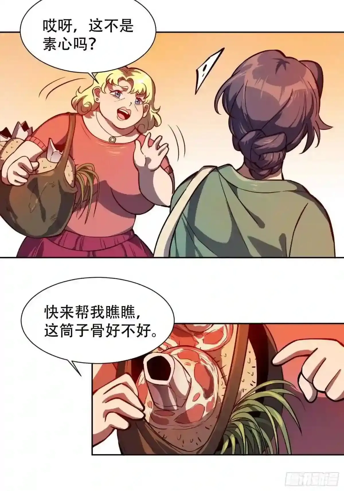 第46话 邻里间的攀比4