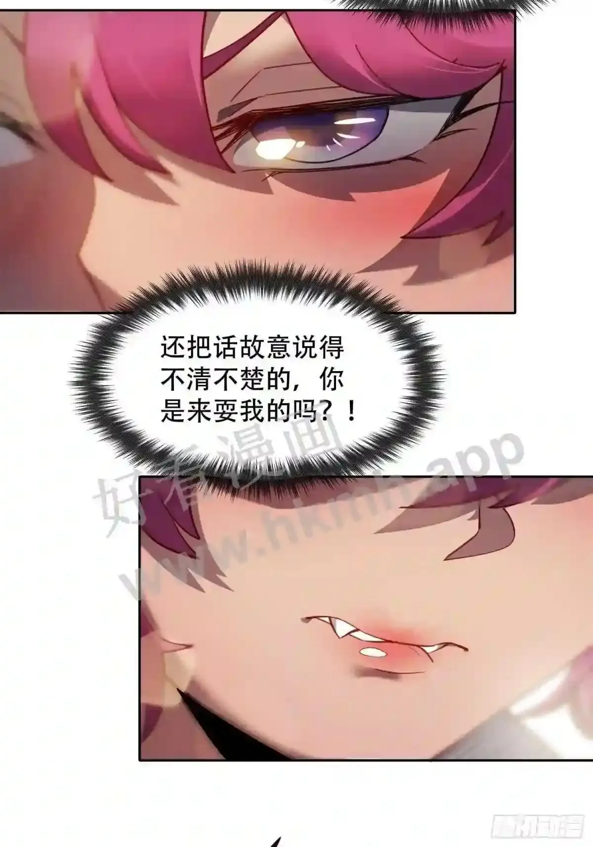 第116话 误会大了!9