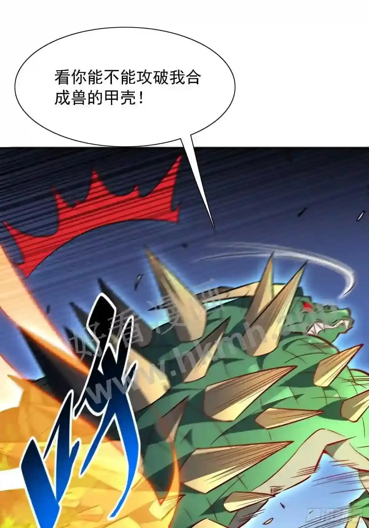 第92话 四大金刚8