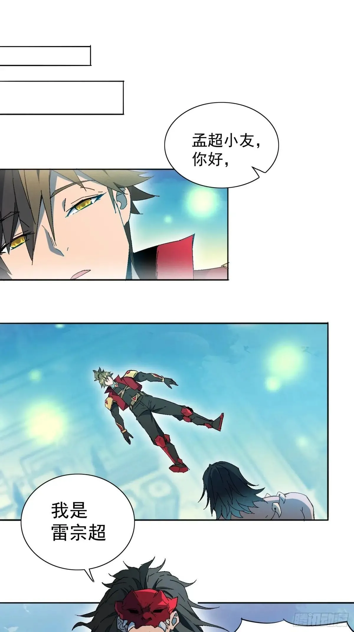 第285话 妖神“漩涡”2