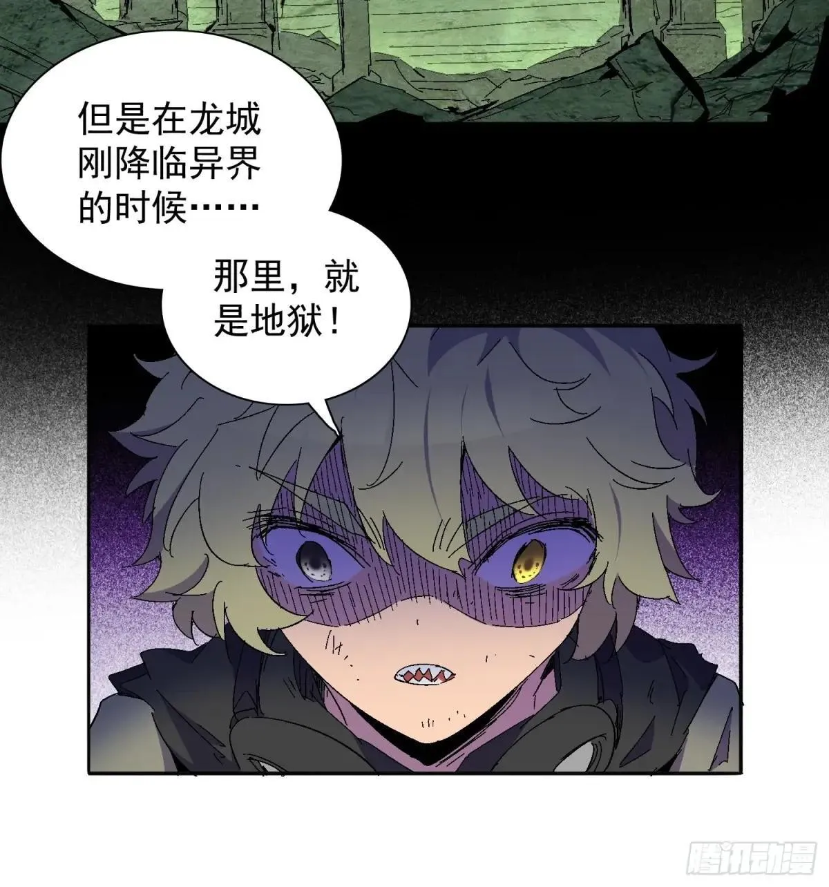 第288话 太古遗迹的诅咒？！22