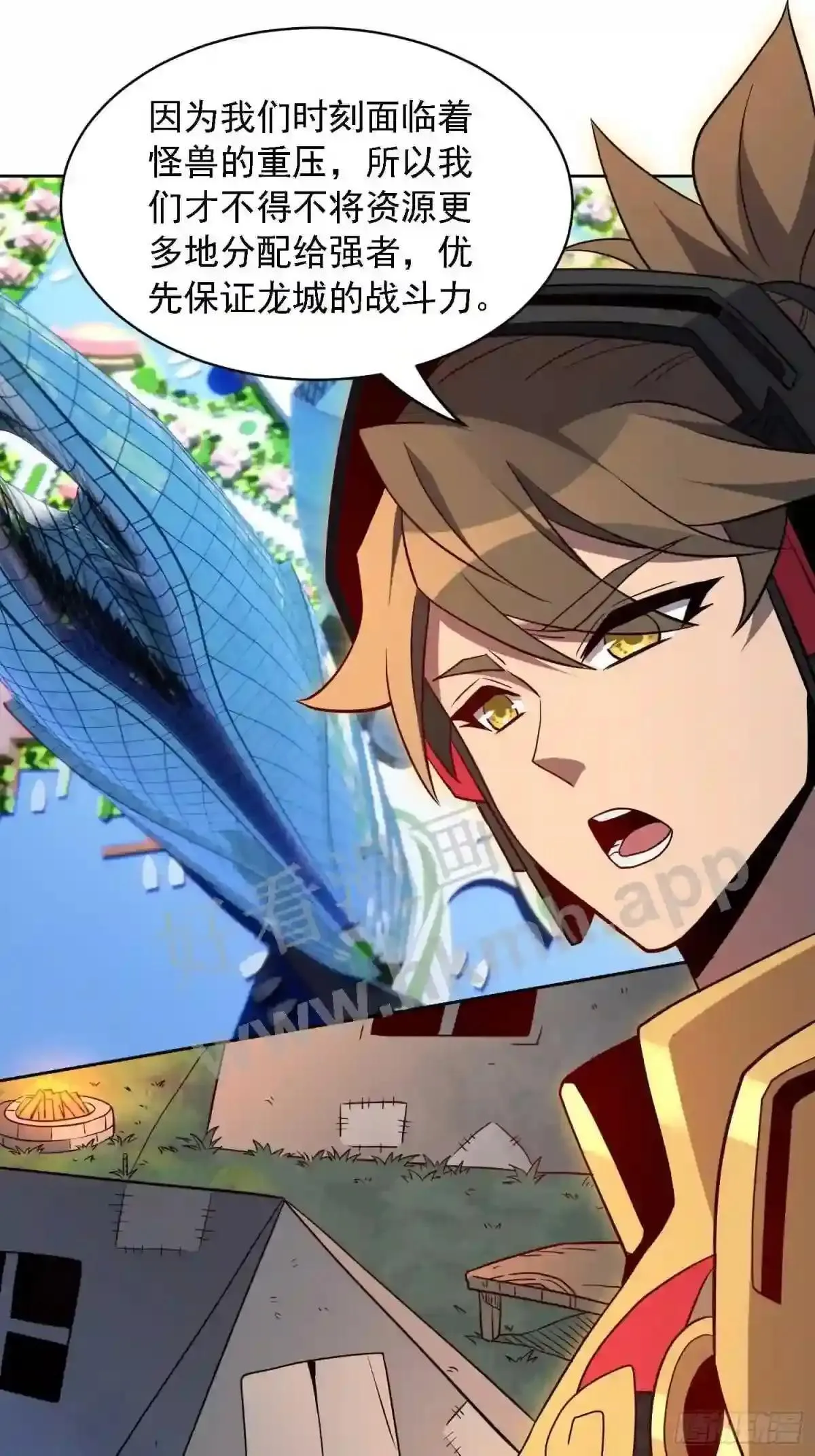第166话 虎爷?!2
