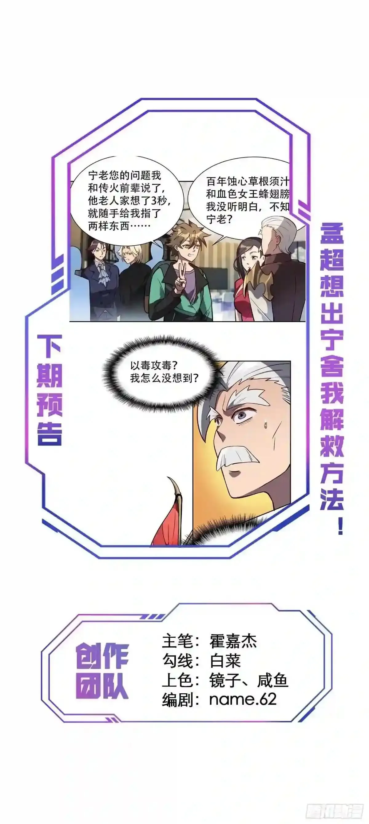 第30话 你这是在装逼吗?22