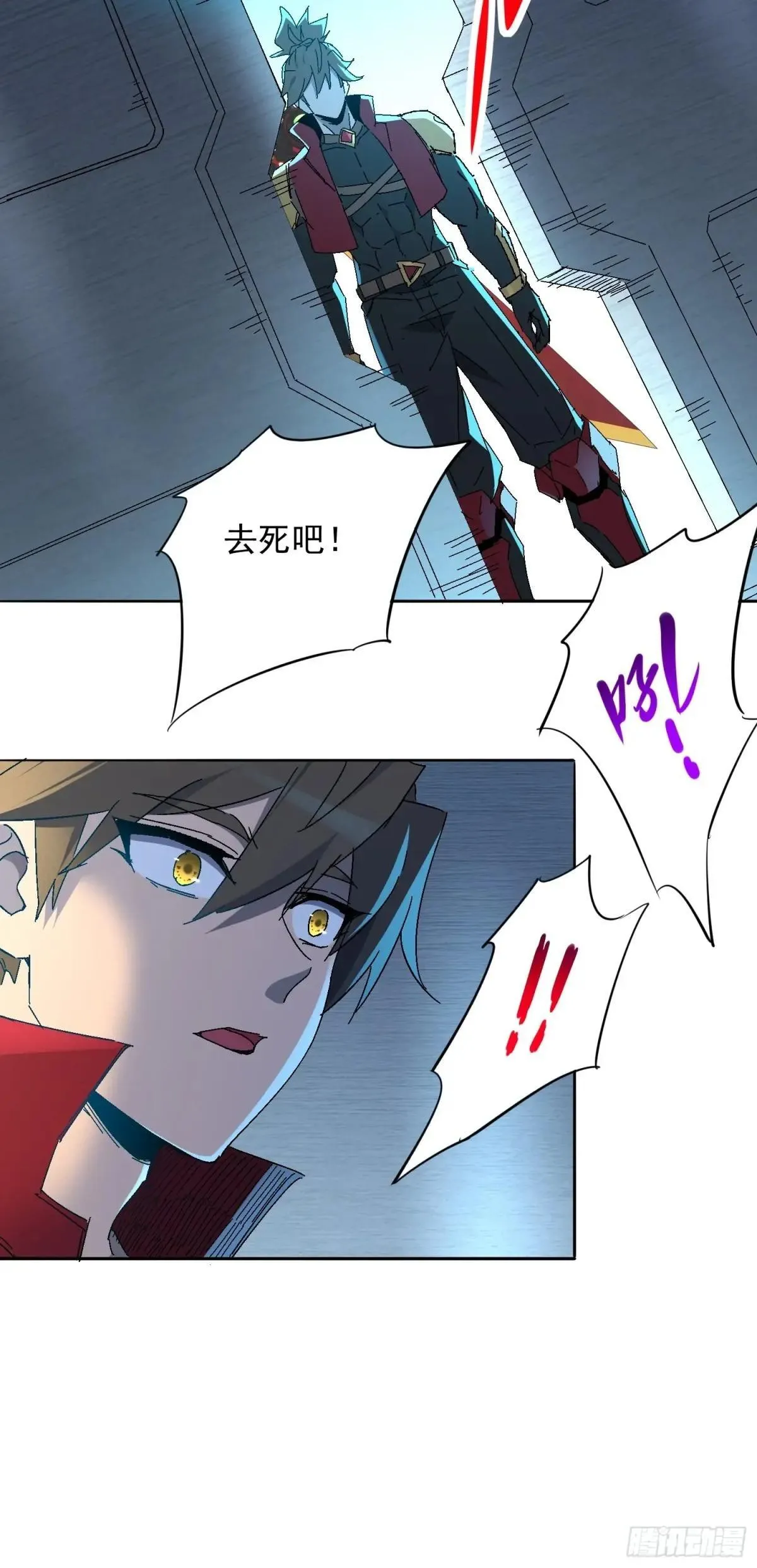 第285话 妖神“漩涡”18