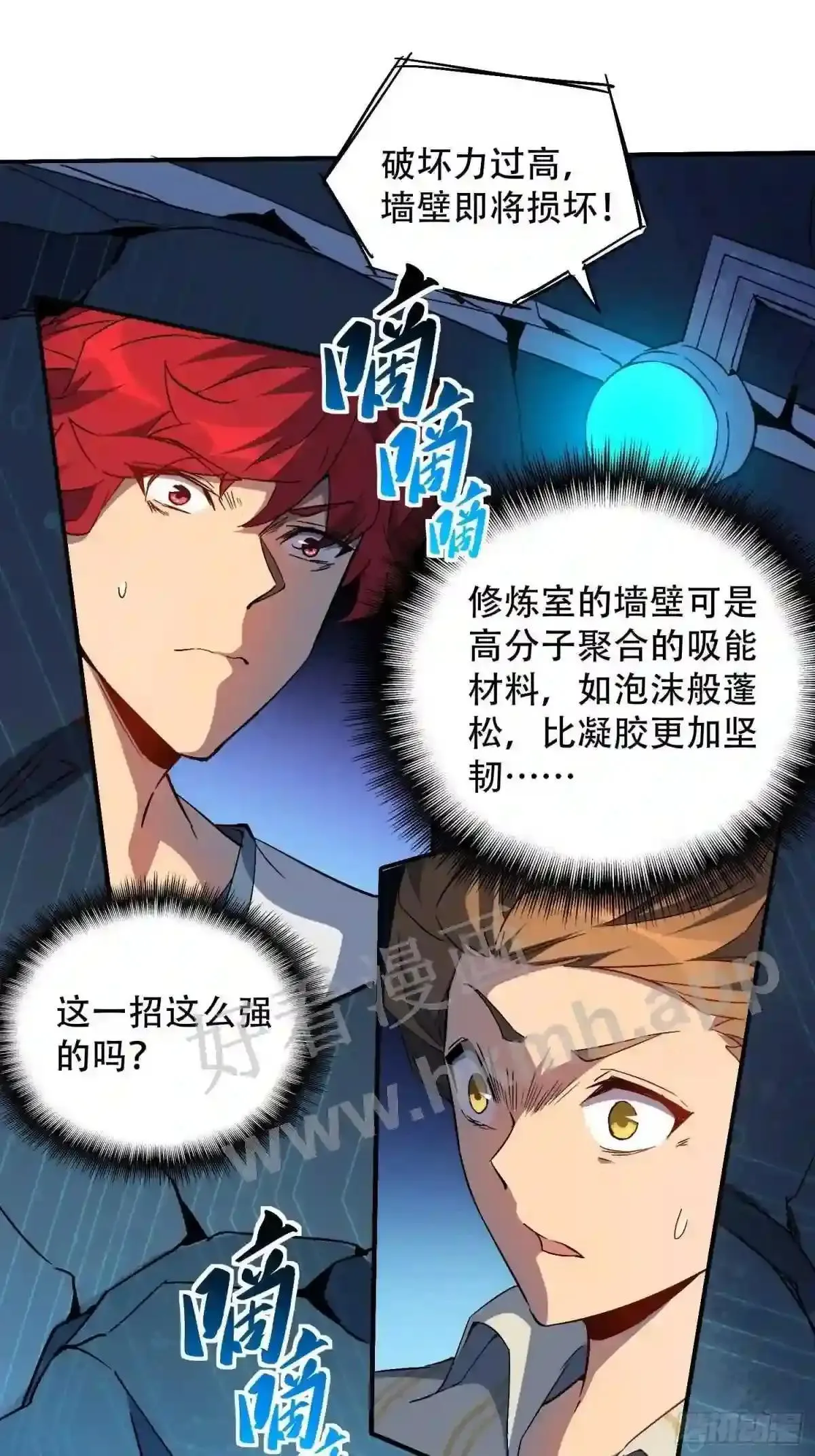 第88话 罗海抛出合作橄榄枝23
