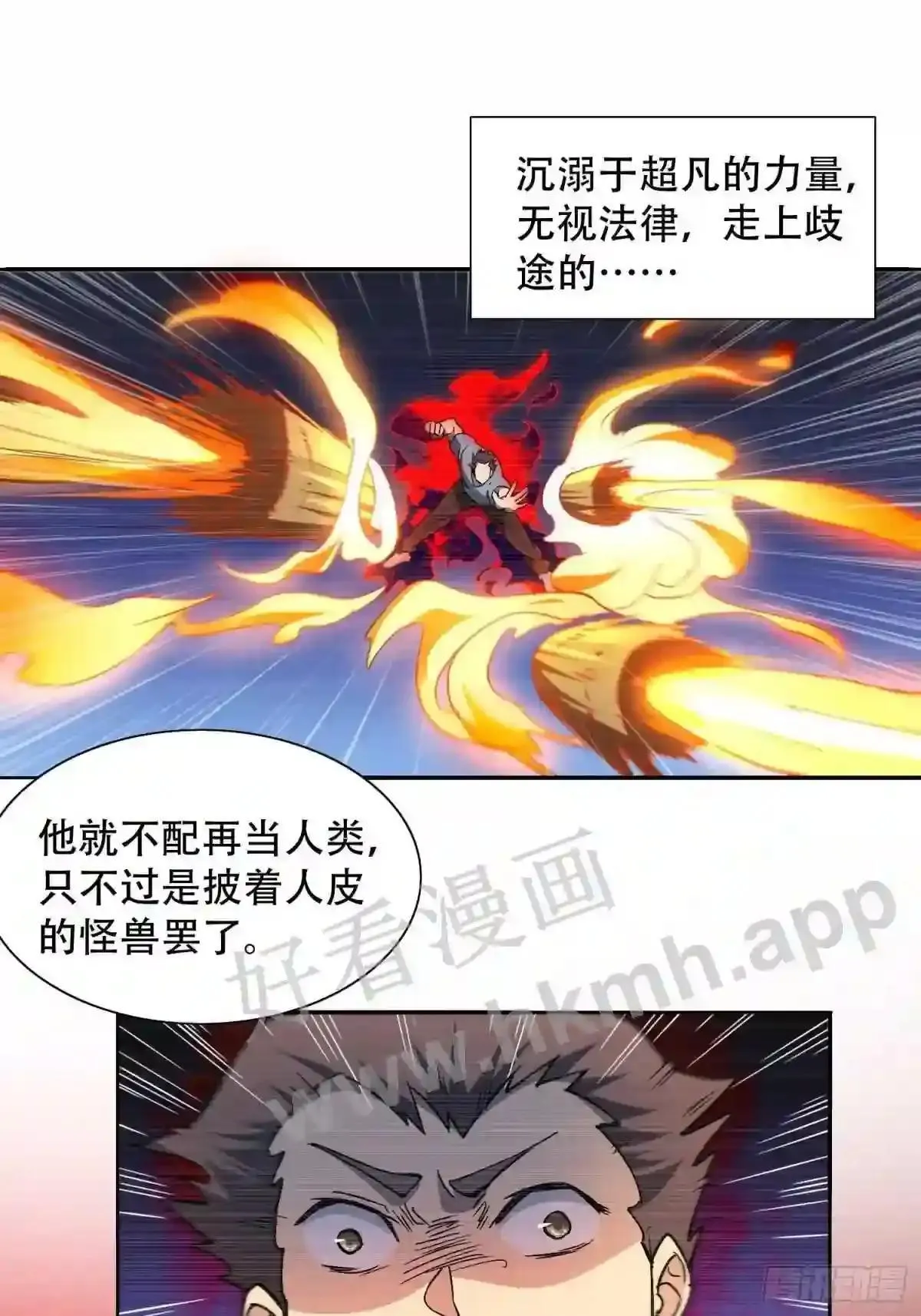 第87话 欢迎来到超凡者的世界10