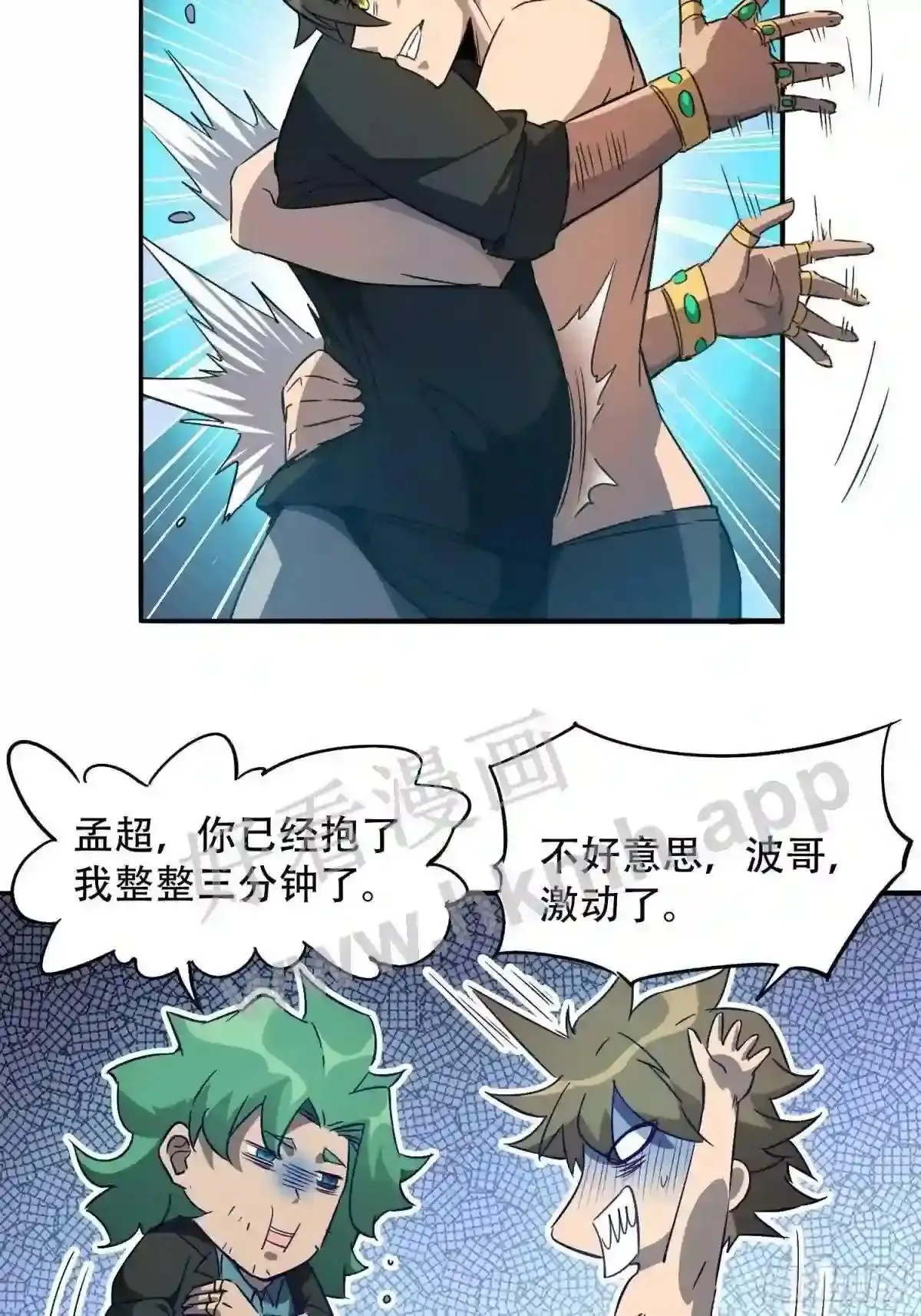第101话 双线任务开启!30
