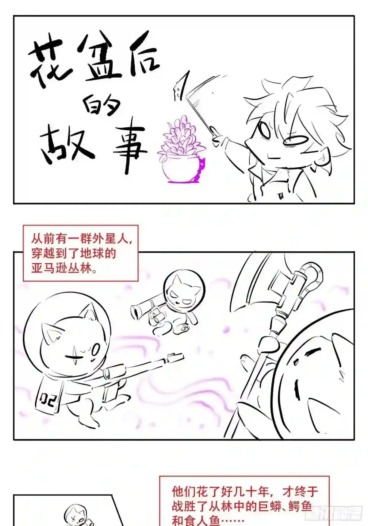 第30话 你这是在装逼吗?24