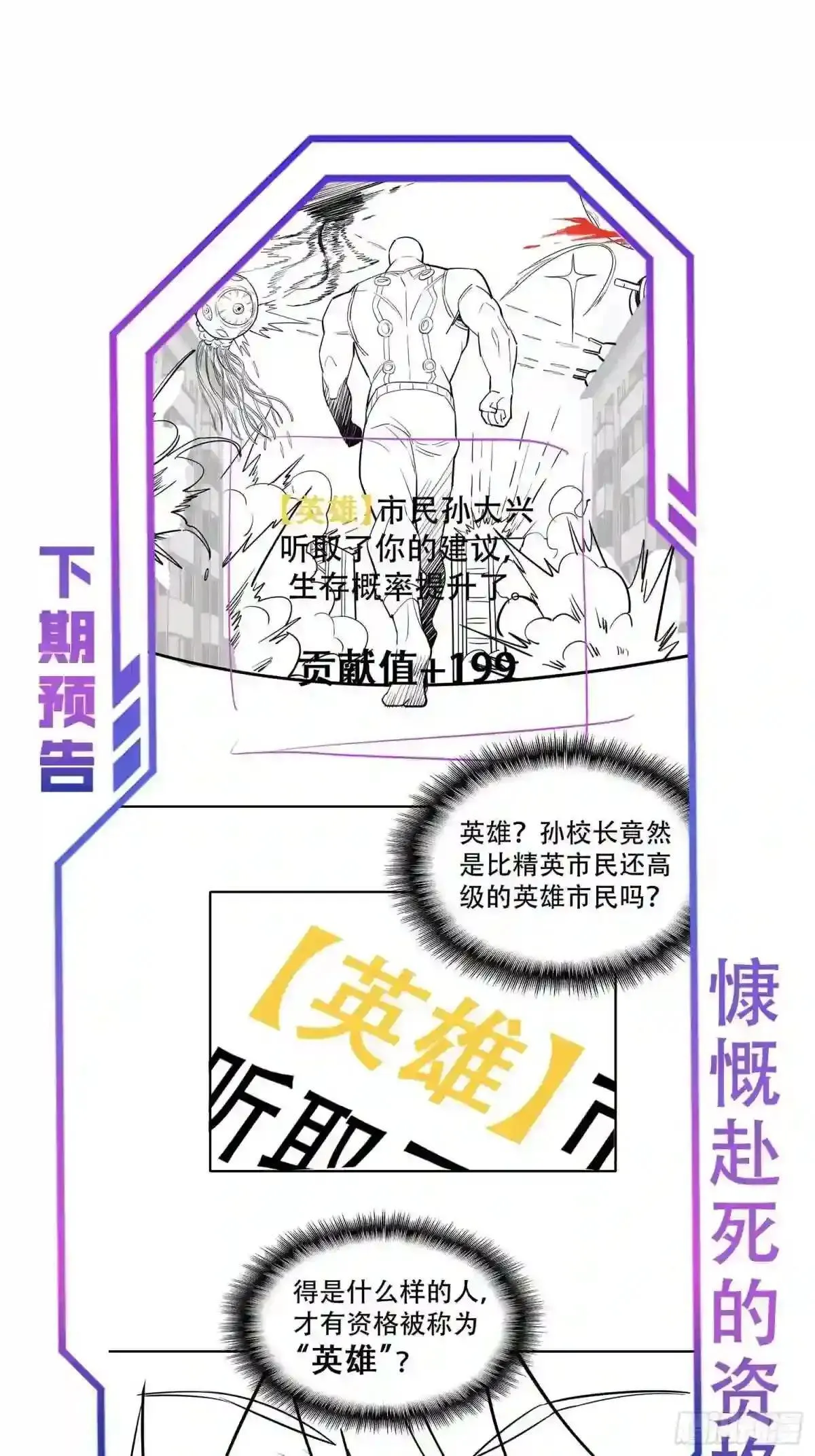 第61话 死,也要有资格!39