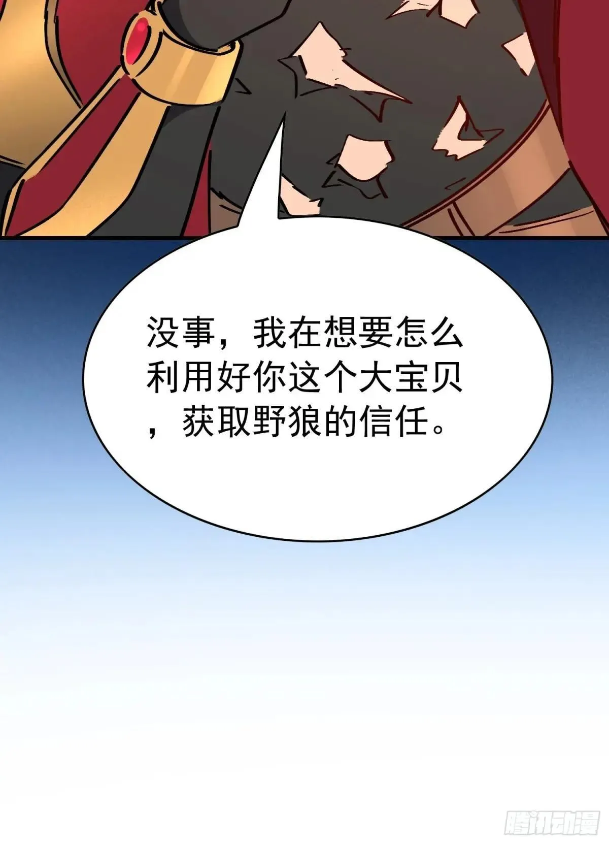 第271话 野狼36