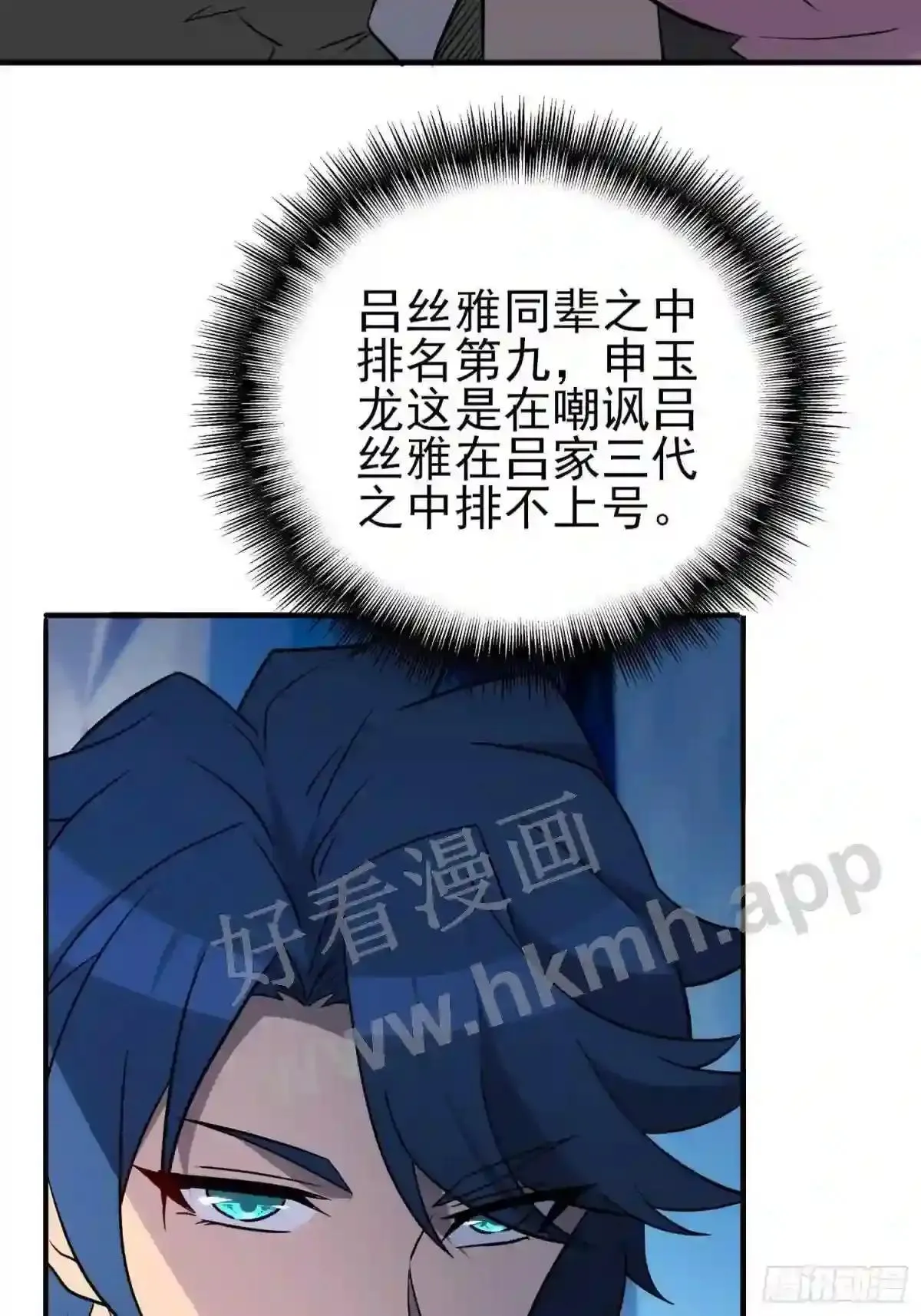第167话 申玉龙20