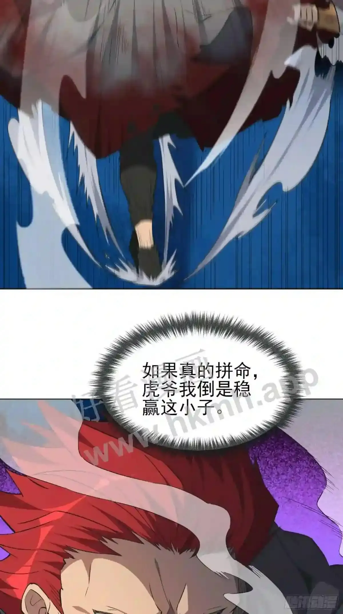 第166话 虎爷?!50