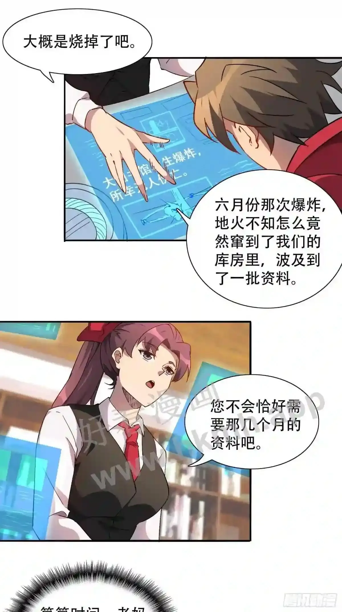 第127话 我从末日醒来?!10