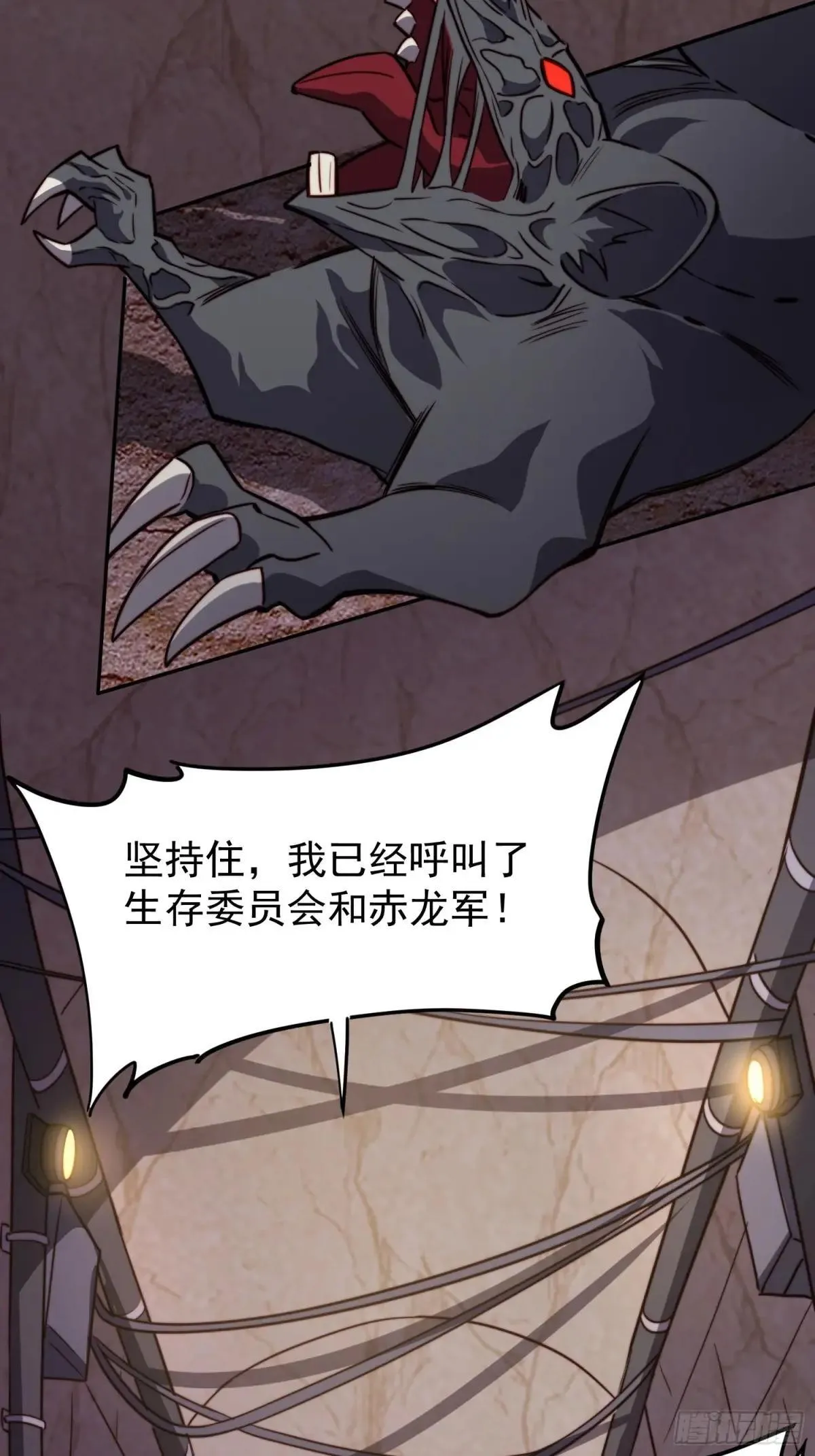 第198话 四号垃圾场44