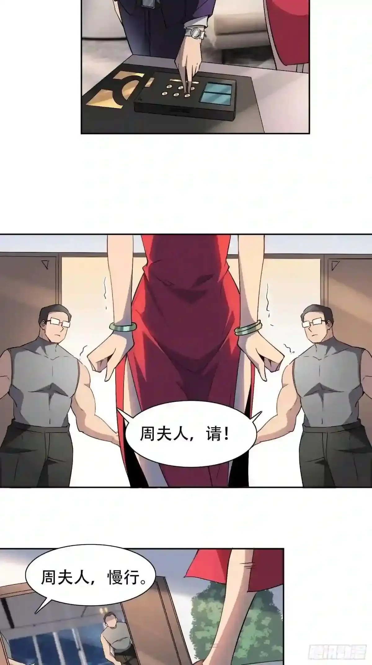 第43话 左氏集团垮台!19