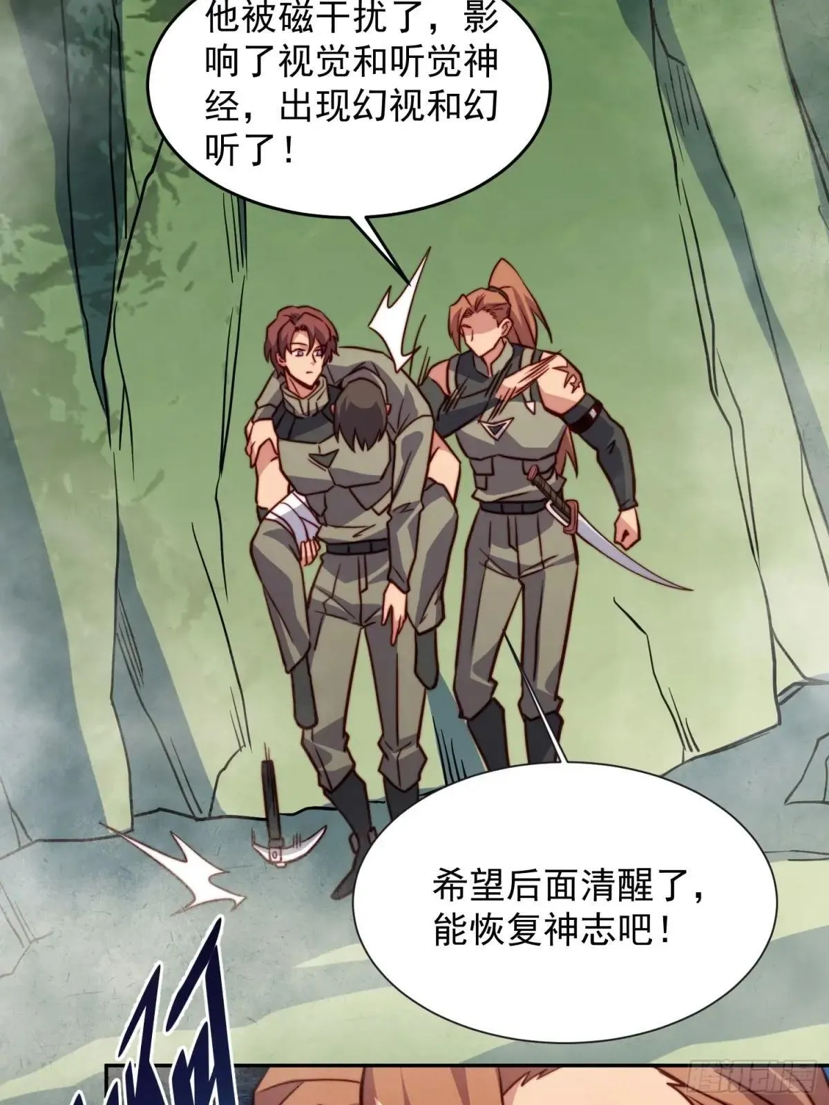 第171话 灵磁干扰42