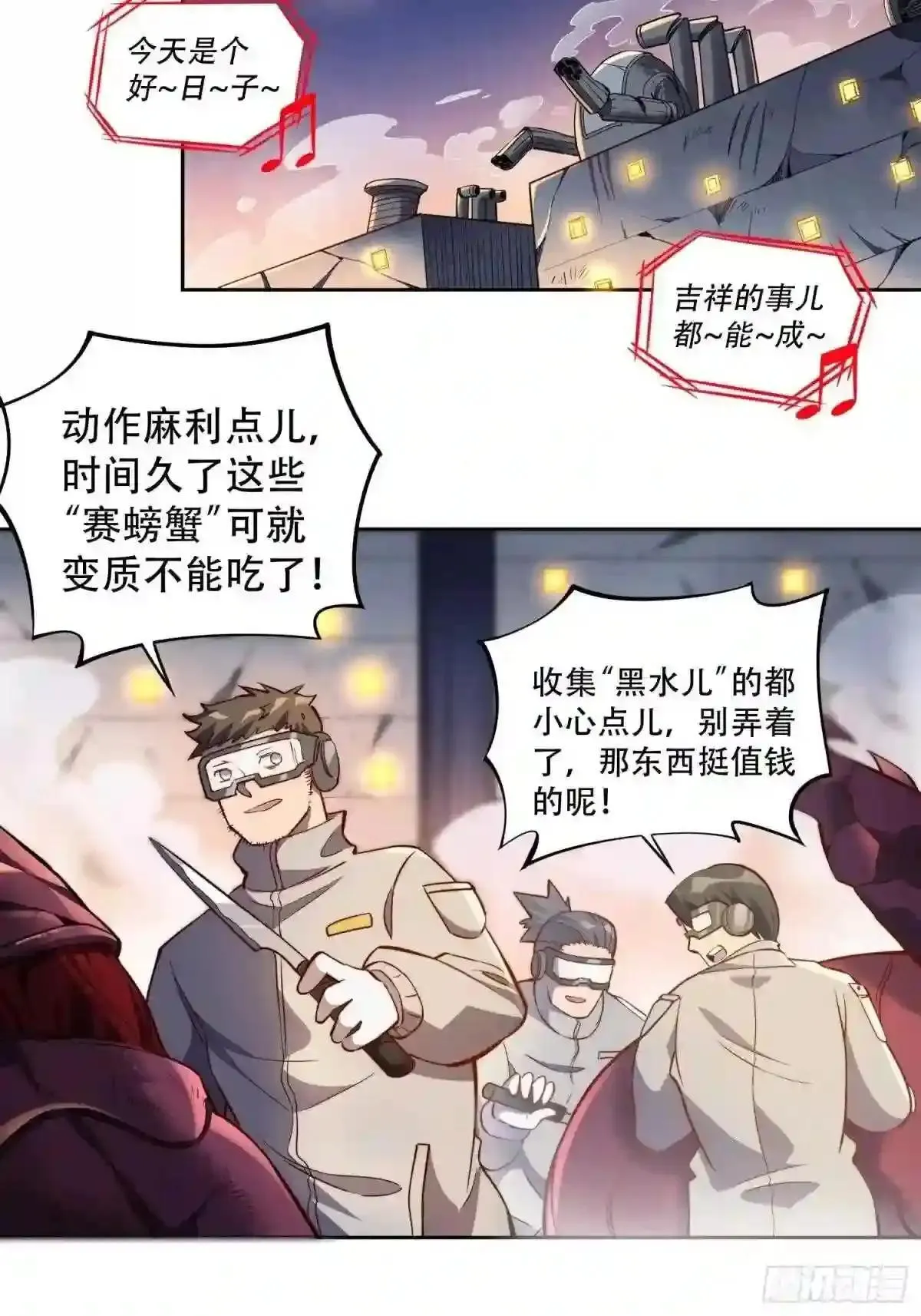 第11话 我要用莽牛劲打死它!16