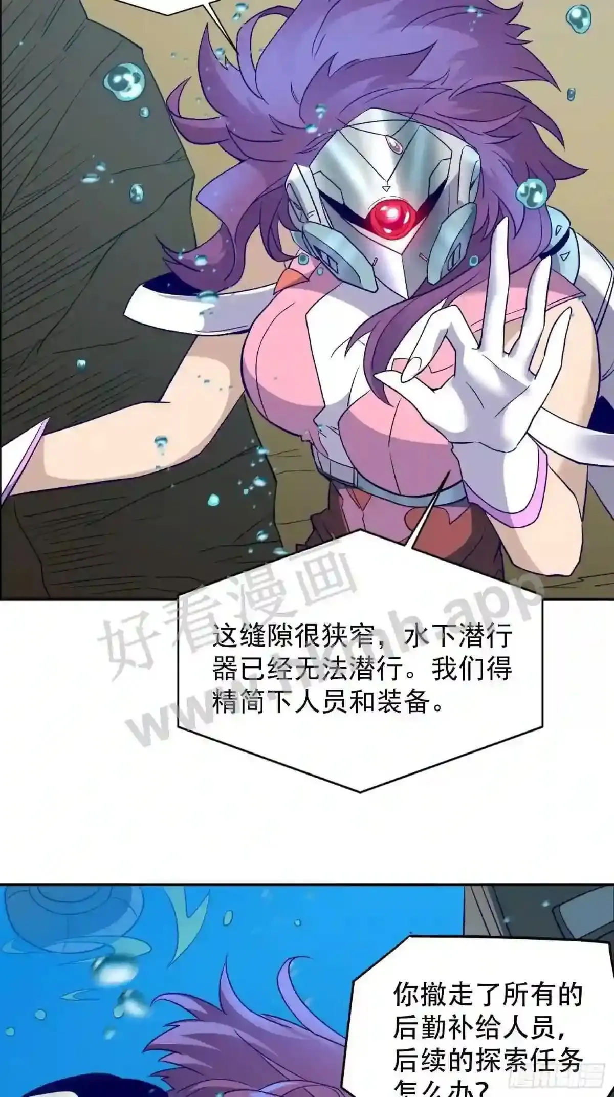 第154话 湖底惊变!3