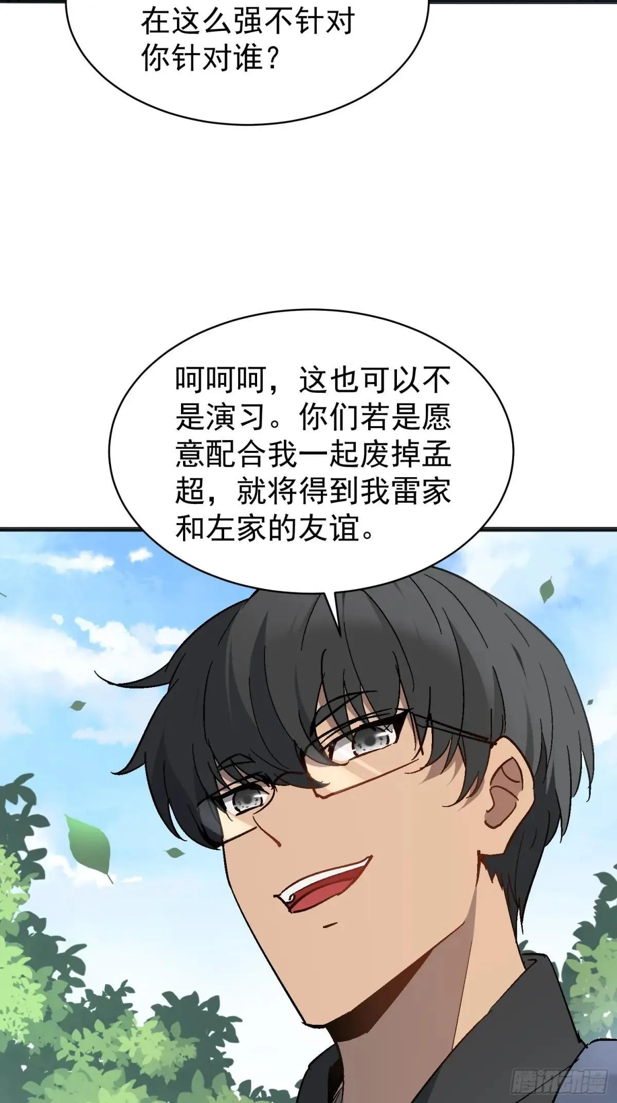 第301话 不仅仅是演习40