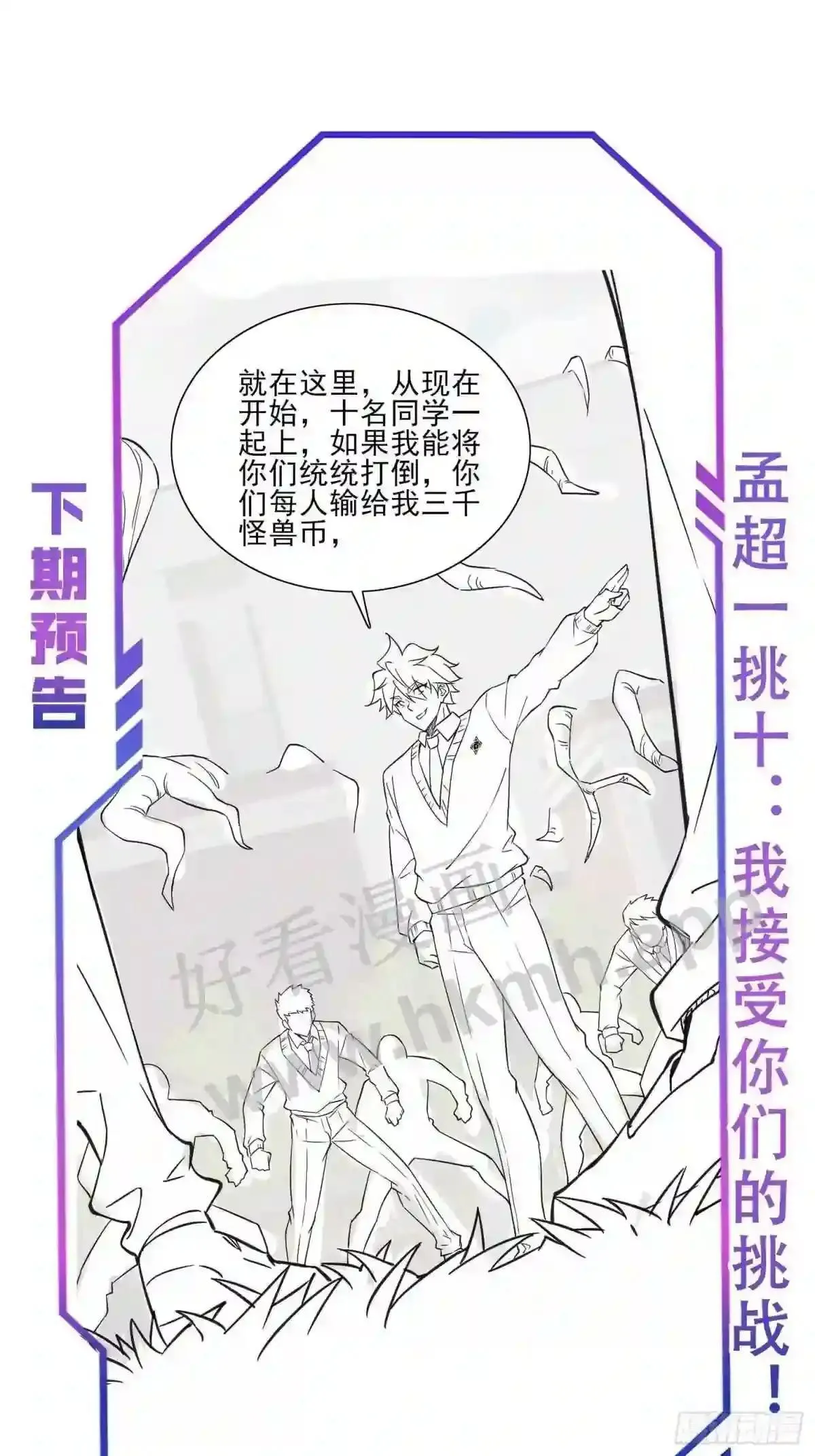 第116话 误会大了!32