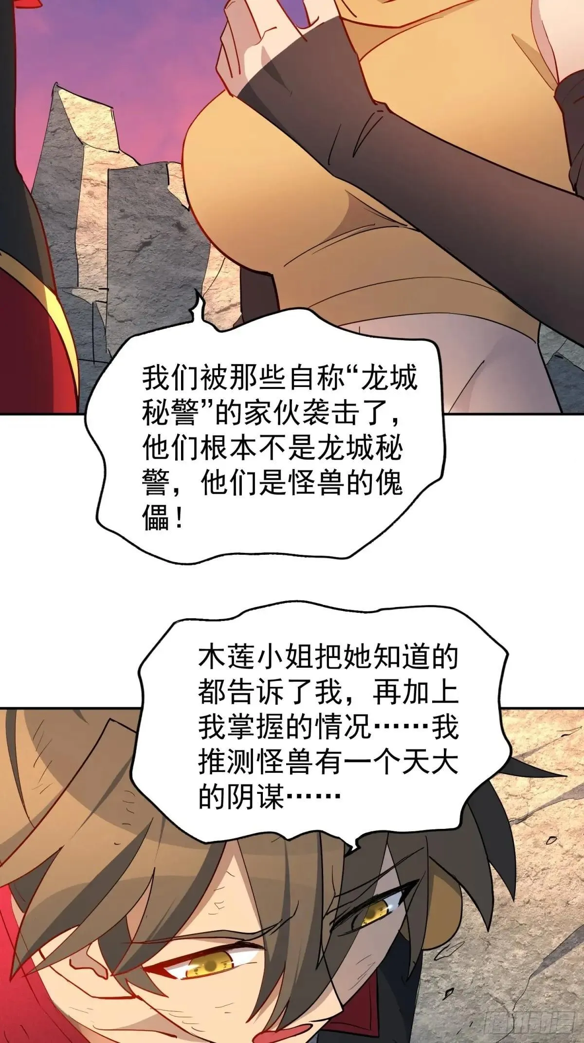 第272话 奸细61