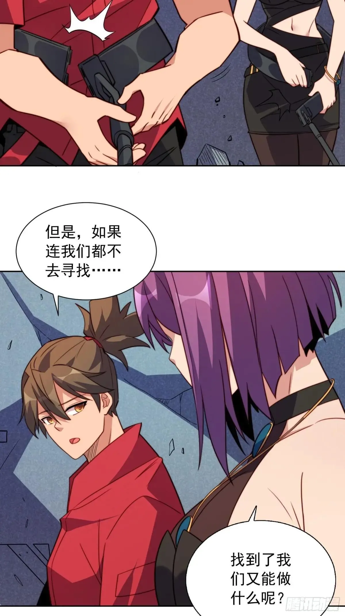第215话 深入地底调查24